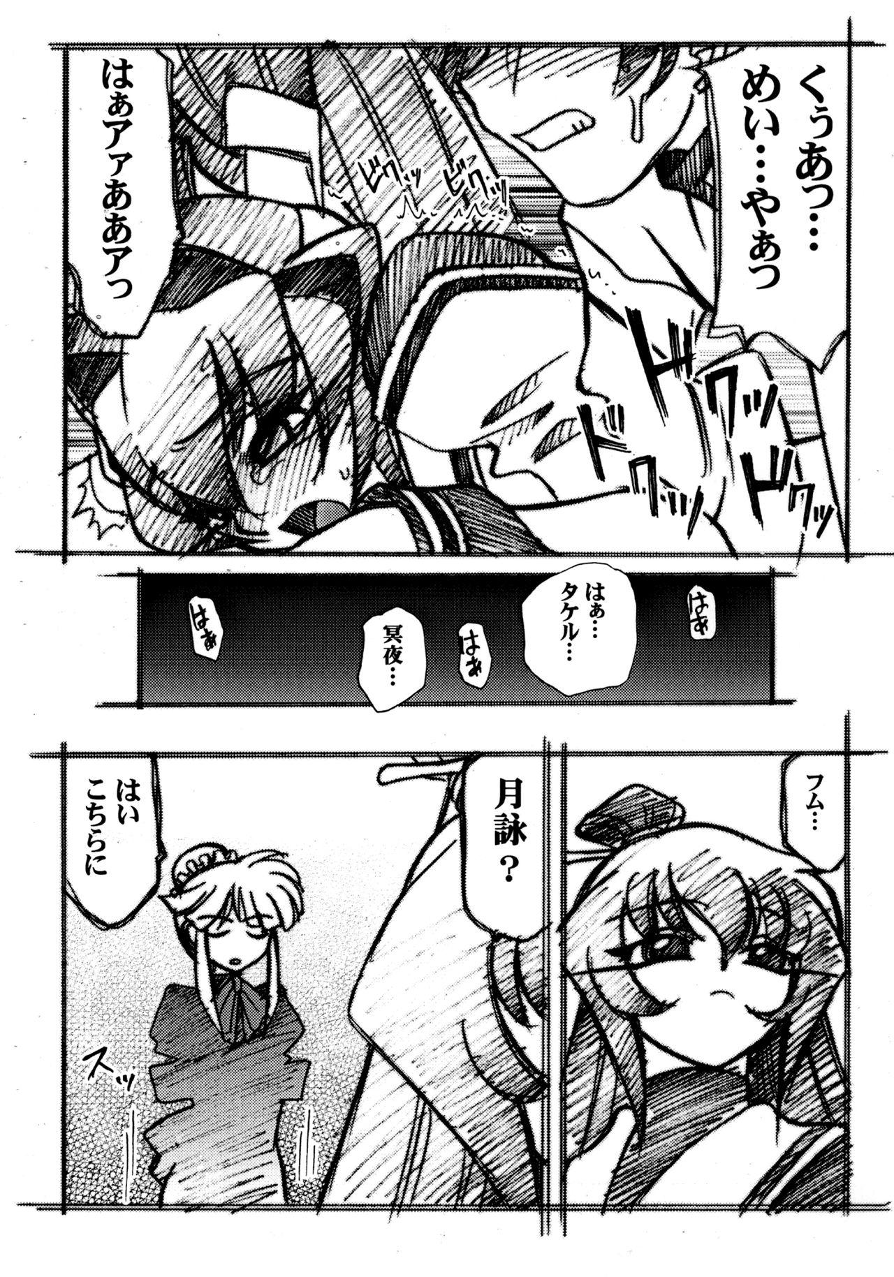 Mmf Luck GEAR Muv-Copy - Muv-luv Anal Sex - Page 12