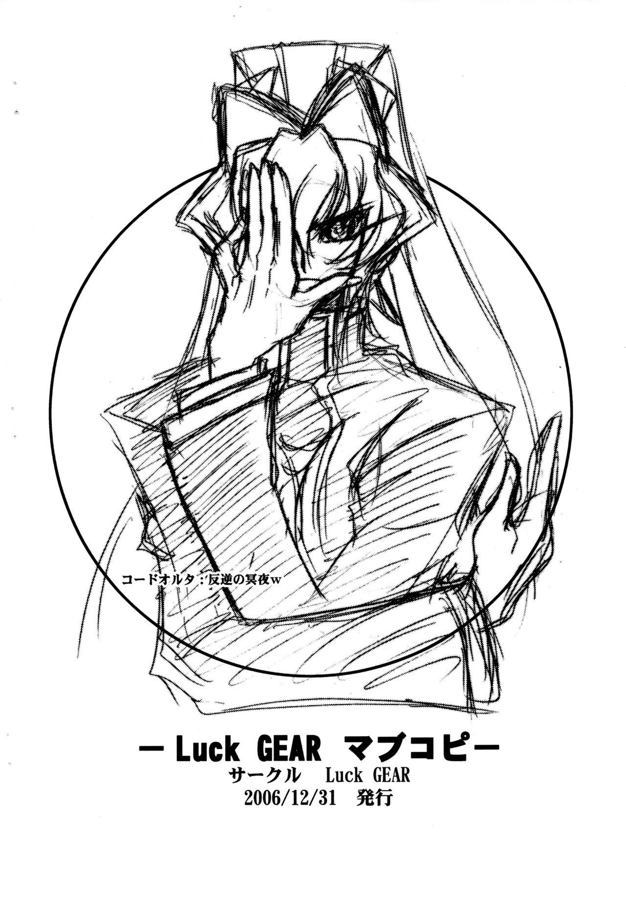 Luck GEAR Muv-Copy 17