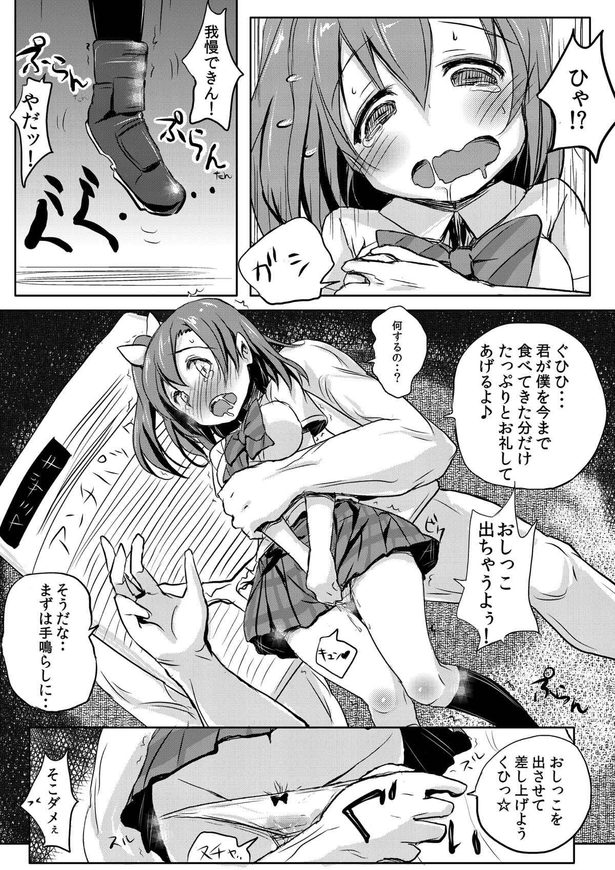 Gay Shorthair Honoka-chan wa Oishii Pan ni Boukou Saremashita - Love live Gay Reality - Page 12