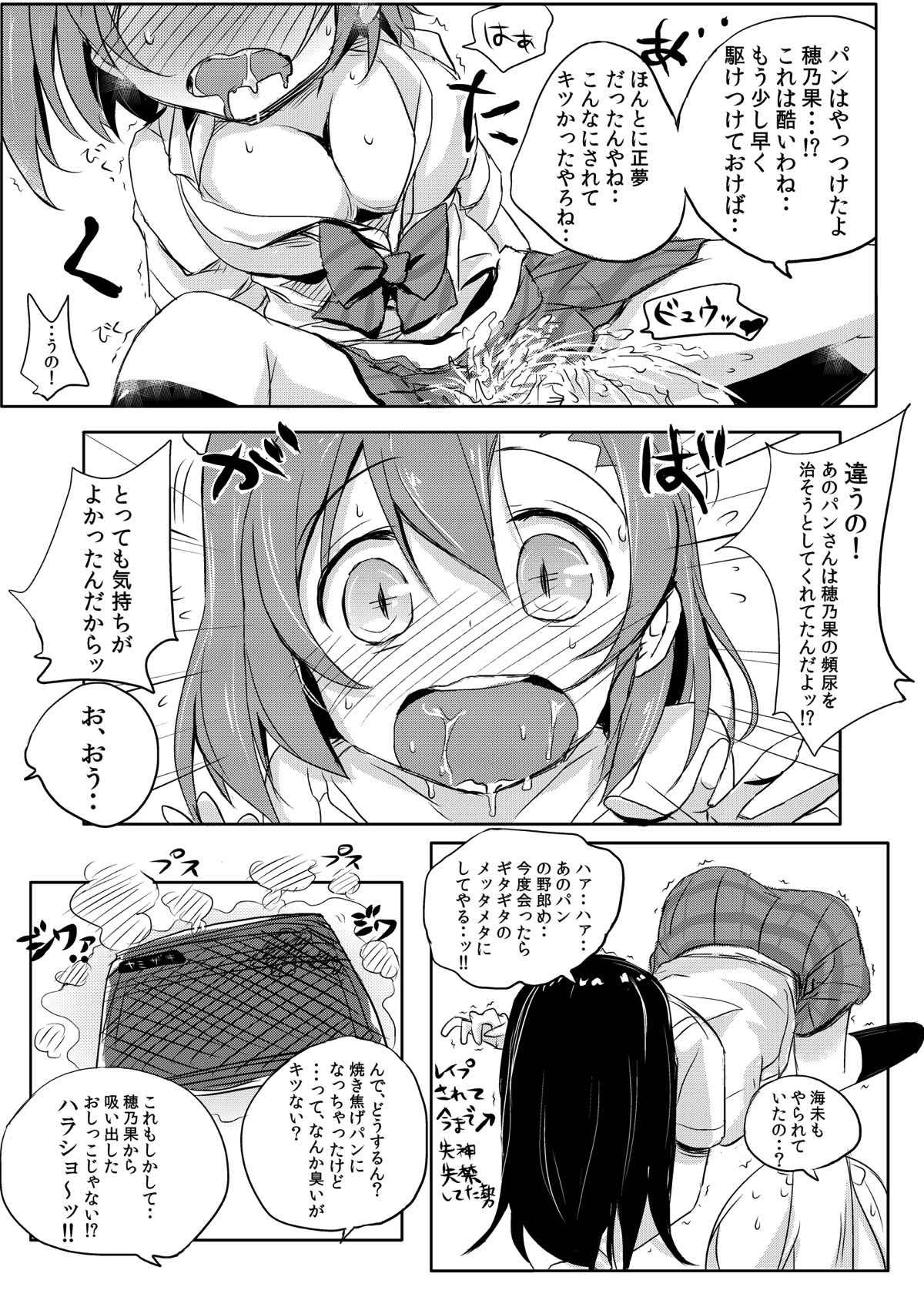 Gay Shorthair Honoka-chan wa Oishii Pan ni Boukou Saremashita - Love live Gay Reality - Page 19