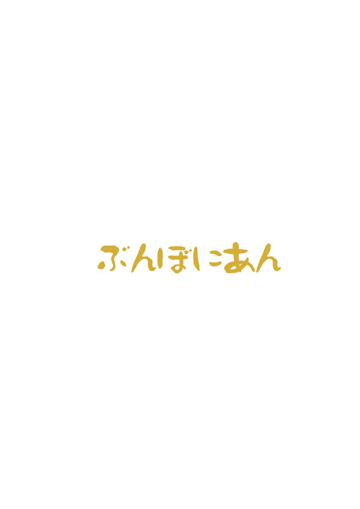 Teenfuns Honoka-chan wa Oishii Pan ni Boukou Saremashita - Love live Amateur - Page 21