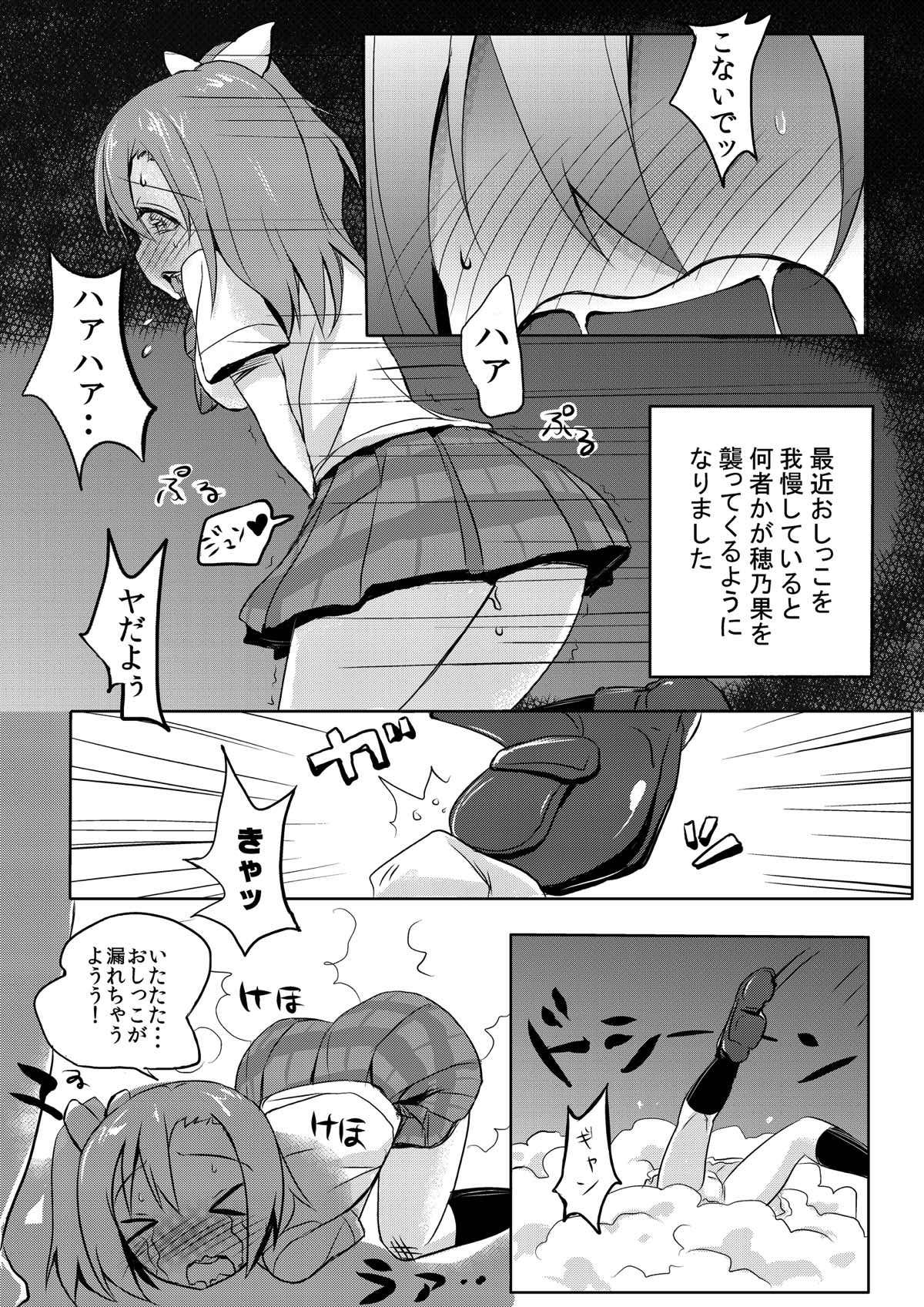 Gay Shorthair Honoka-chan wa Oishii Pan ni Boukou Saremashita - Love live Gay Reality - Page 3