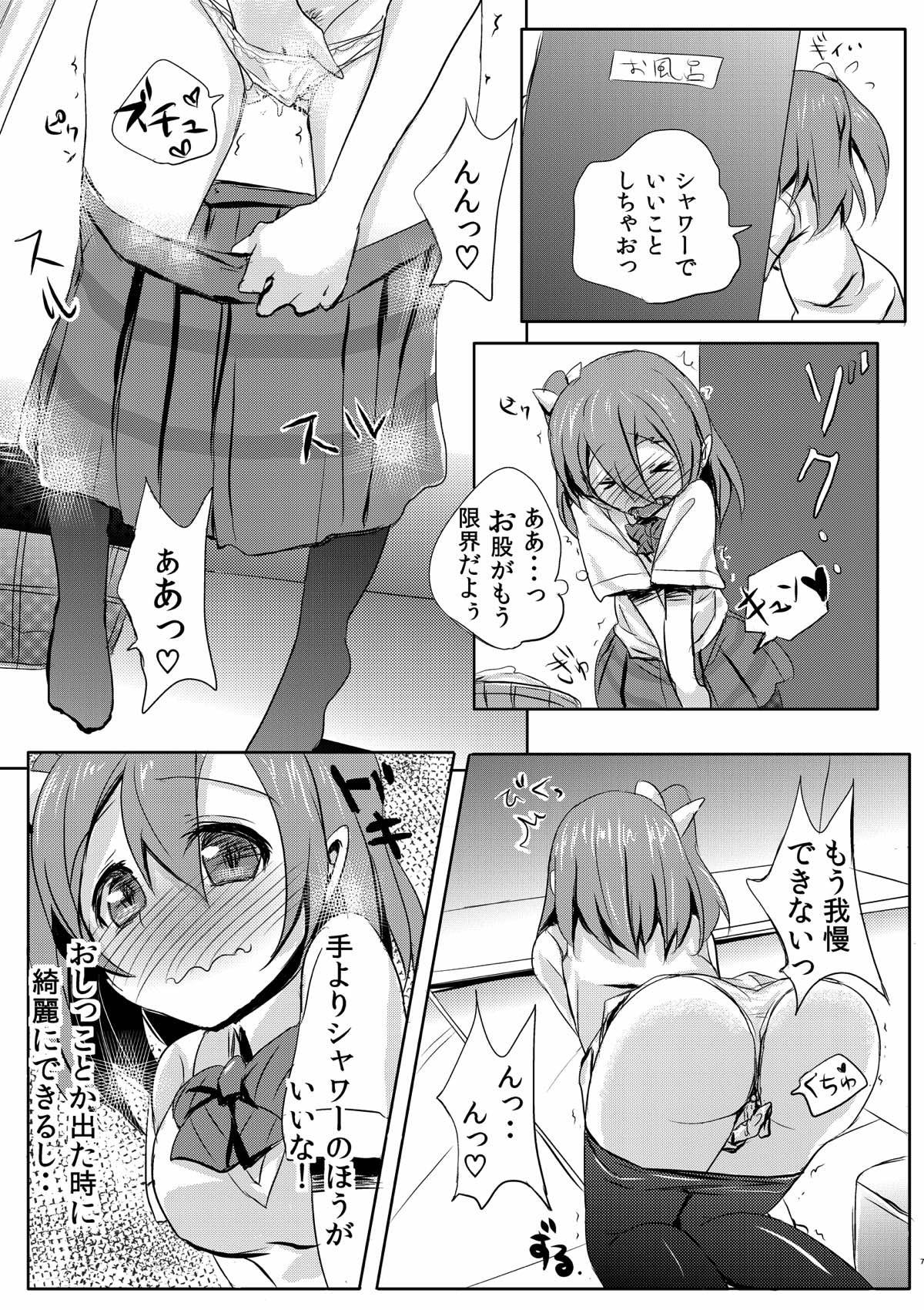 Fresh Kimochi Ii Koto o Oboechatta Oshikko Honoka-chan - Love live Story - Page 5