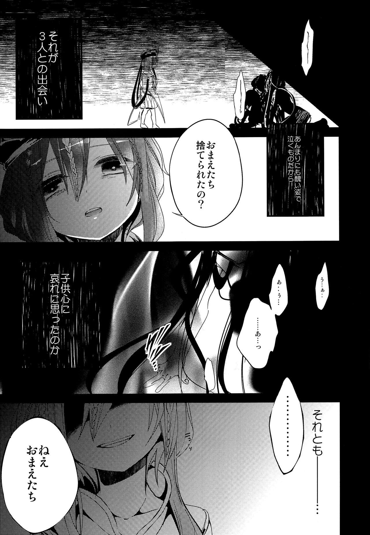 Grandma Tsuki ga Mieru Yoru ni - Magi the labyrinth of magic Facebook - Page 10