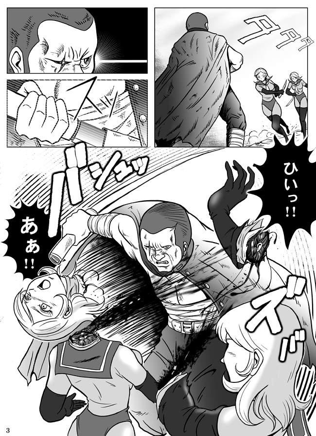 Village Goro Mask - kz1e Dick - Page 4