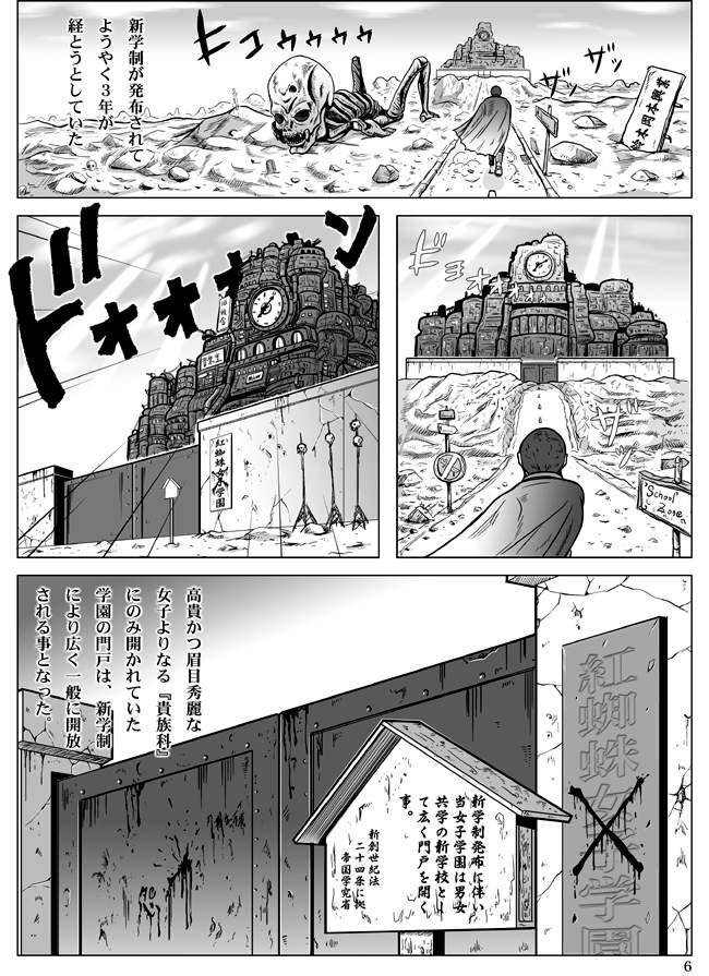 Village Goro Mask - kz1e Dick - Page 7