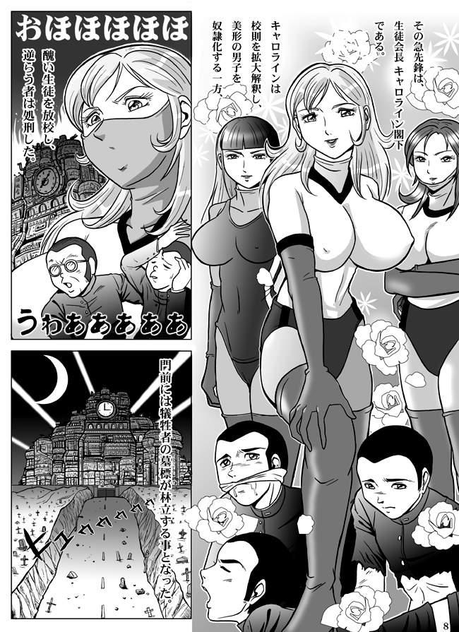 Village Goro Mask - kz1e Dick - Page 9