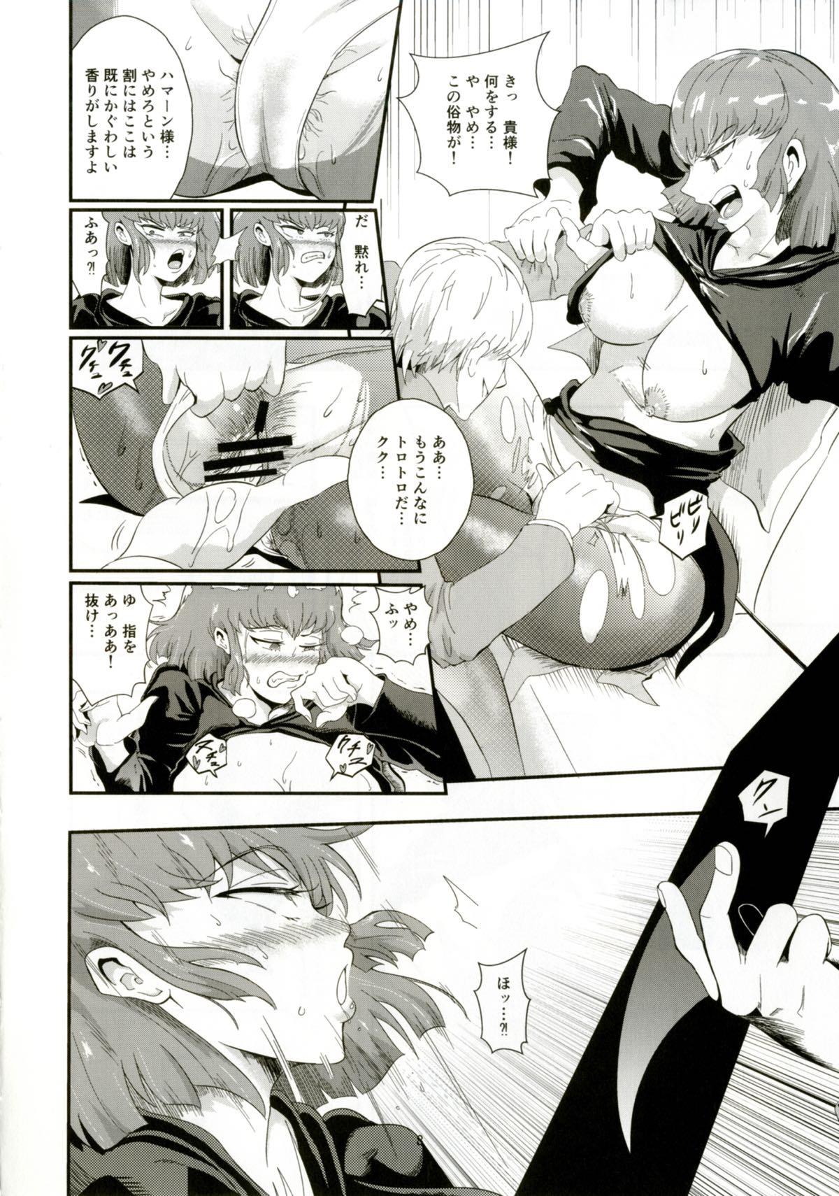 Ameture Porn Haman-sama no Inzoku na Hibi 2 - Gundam zz Slut - Page 7