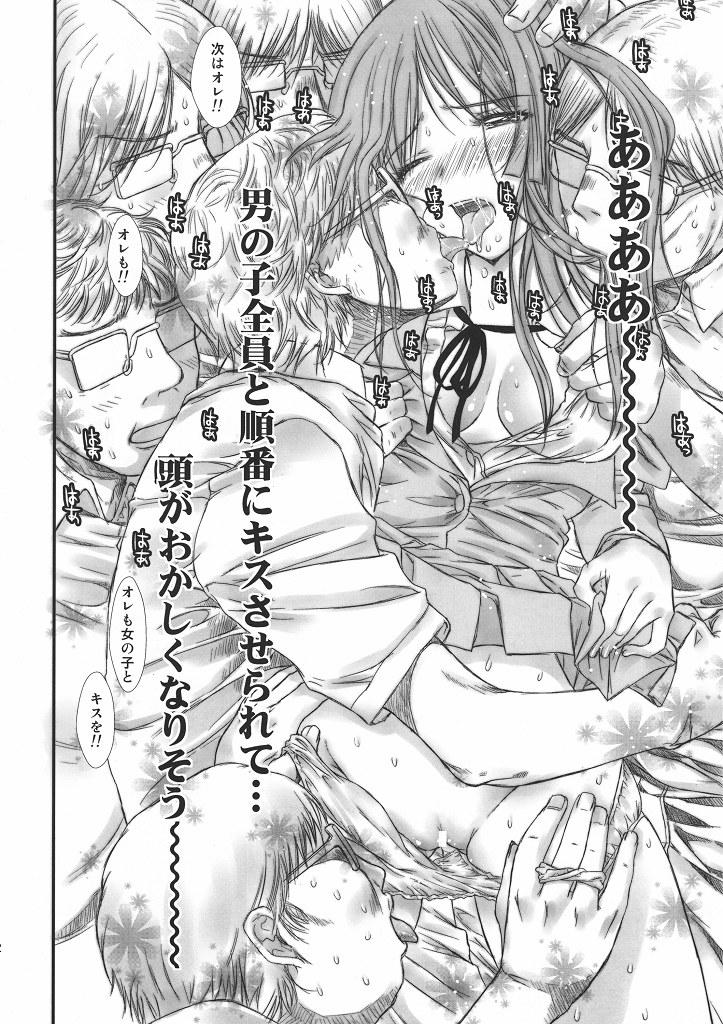 Fetish Mio-ken - K on Mistress - Page 11
