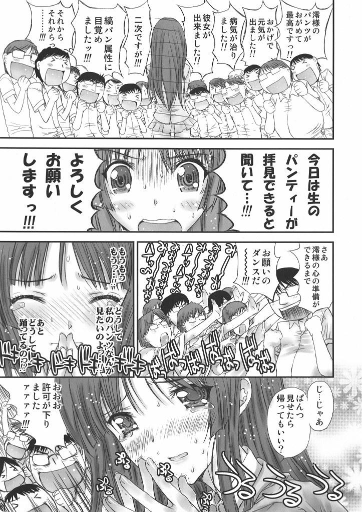 Rough Mio-ken - K-on Sapphicerotica - Page 8