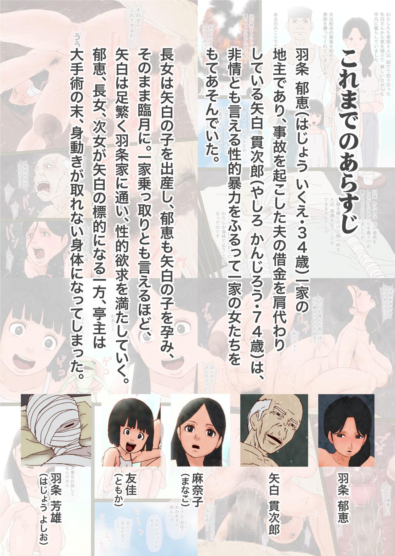 Man Machi Hazure no Tama to Kaben Saigo Long Hair - Page 2