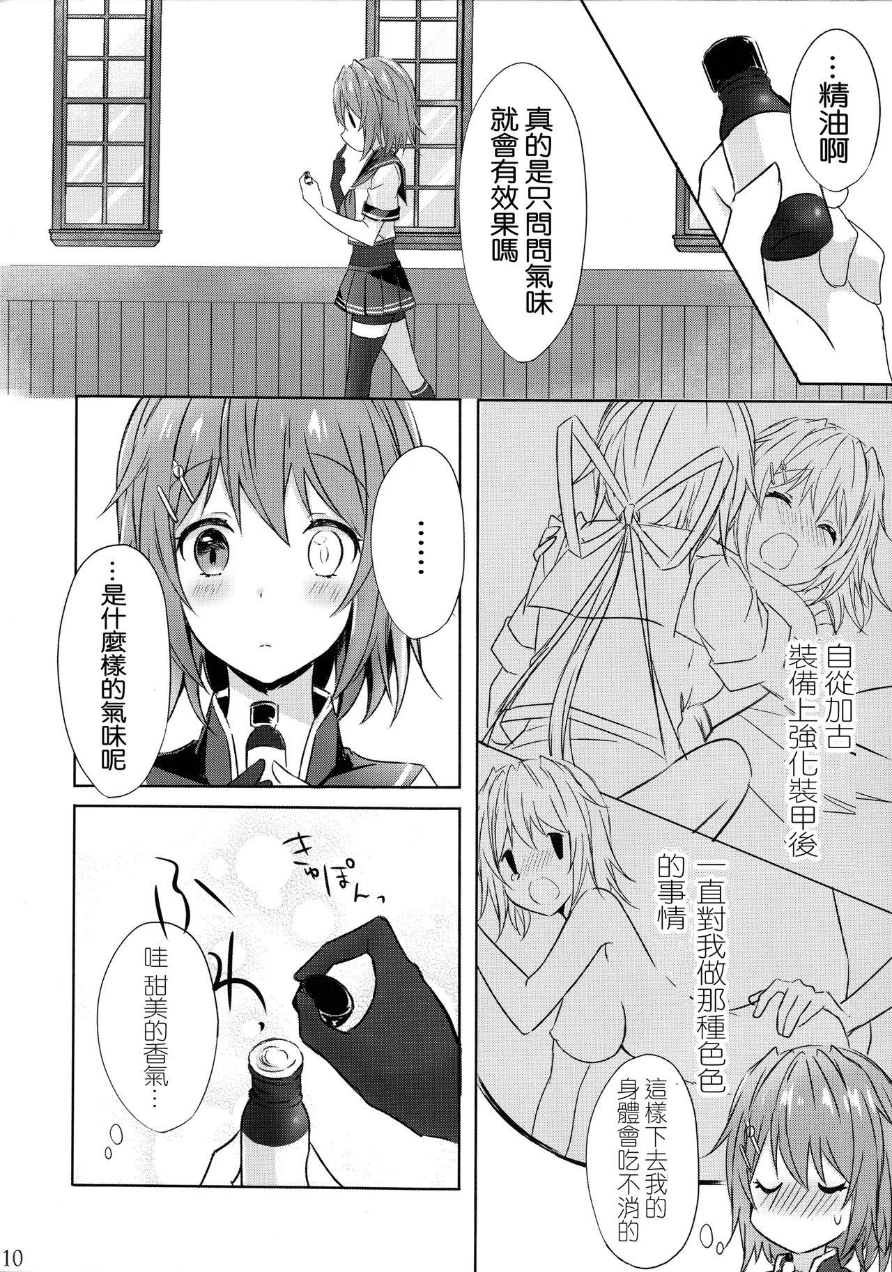 Hand Toaru Koibito-tachi no Futari Ecchi - Kantai collection High Definition - Page 11