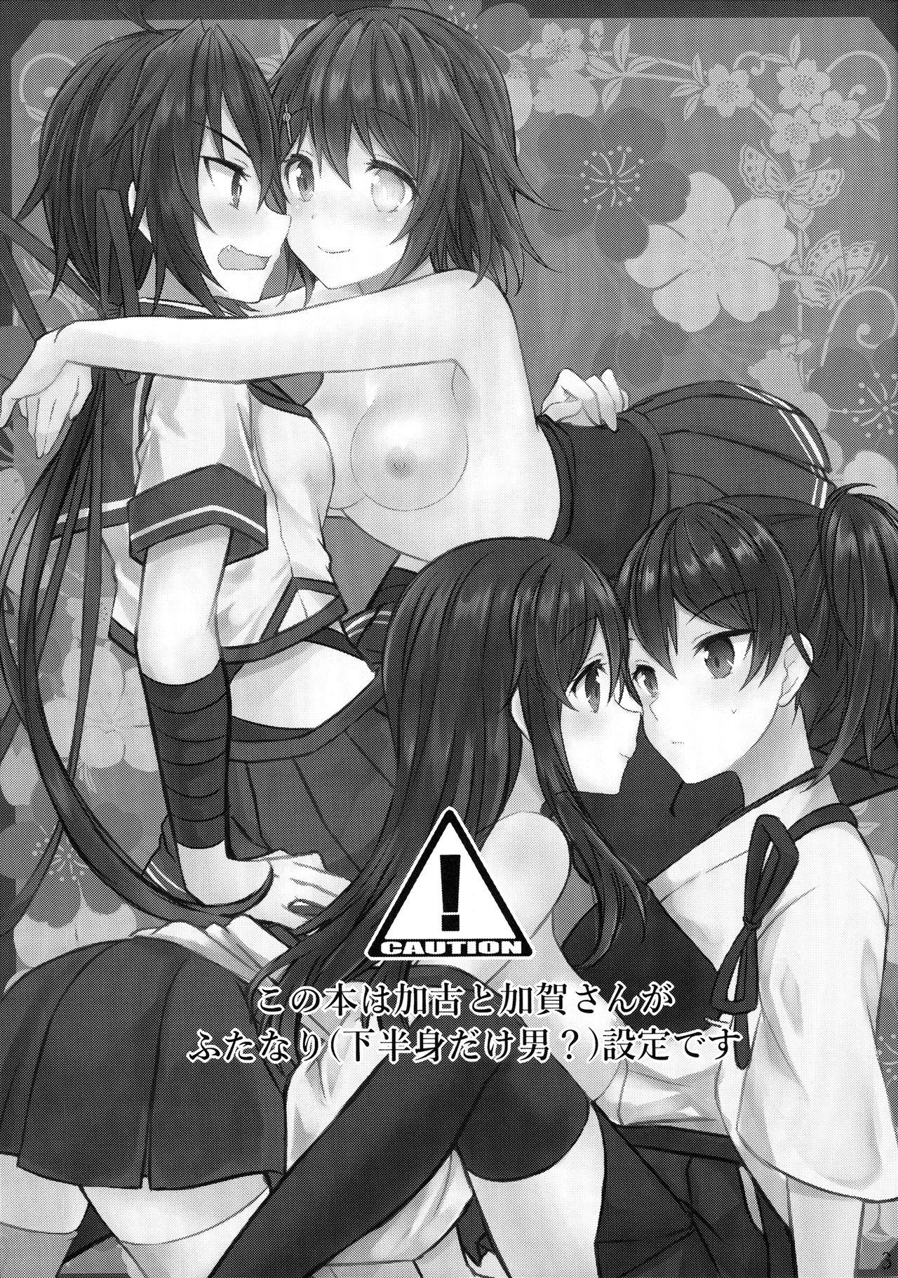 Massage Sex Toaru Koibito-tachi no Futari Ecchi - Kantai collection Hardcore Porno - Page 4