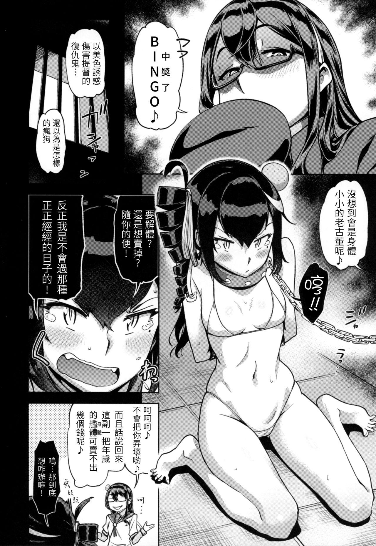 Flash Koki-chan Soko made Yaru no kai?? - Kantai collection Step - Page 8