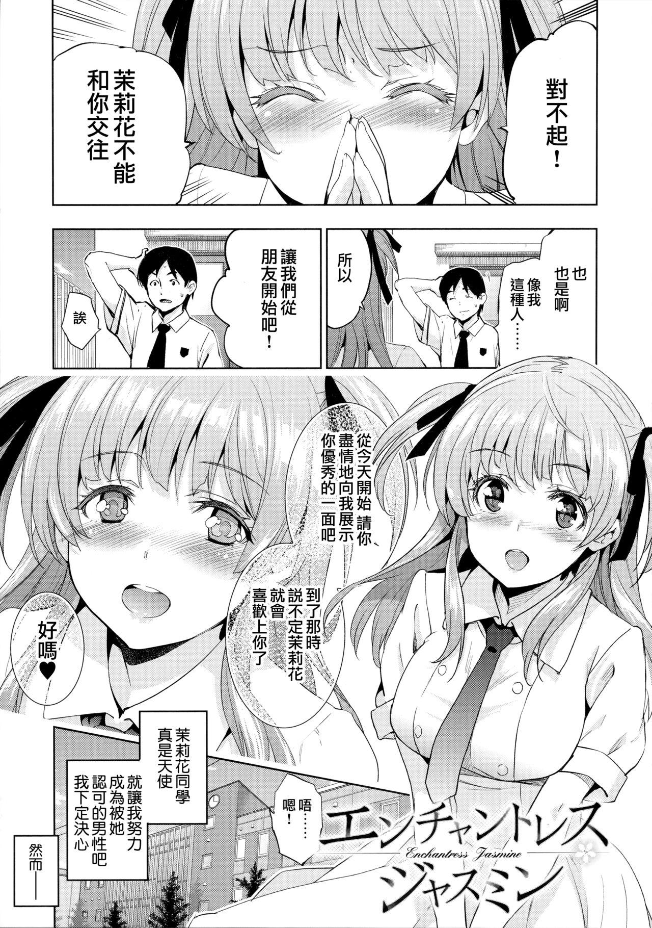 [Inue Shinsuke] Hime-sama Otoshi Ch. 5-6 [Chinese] [無邪気漢化組] 26