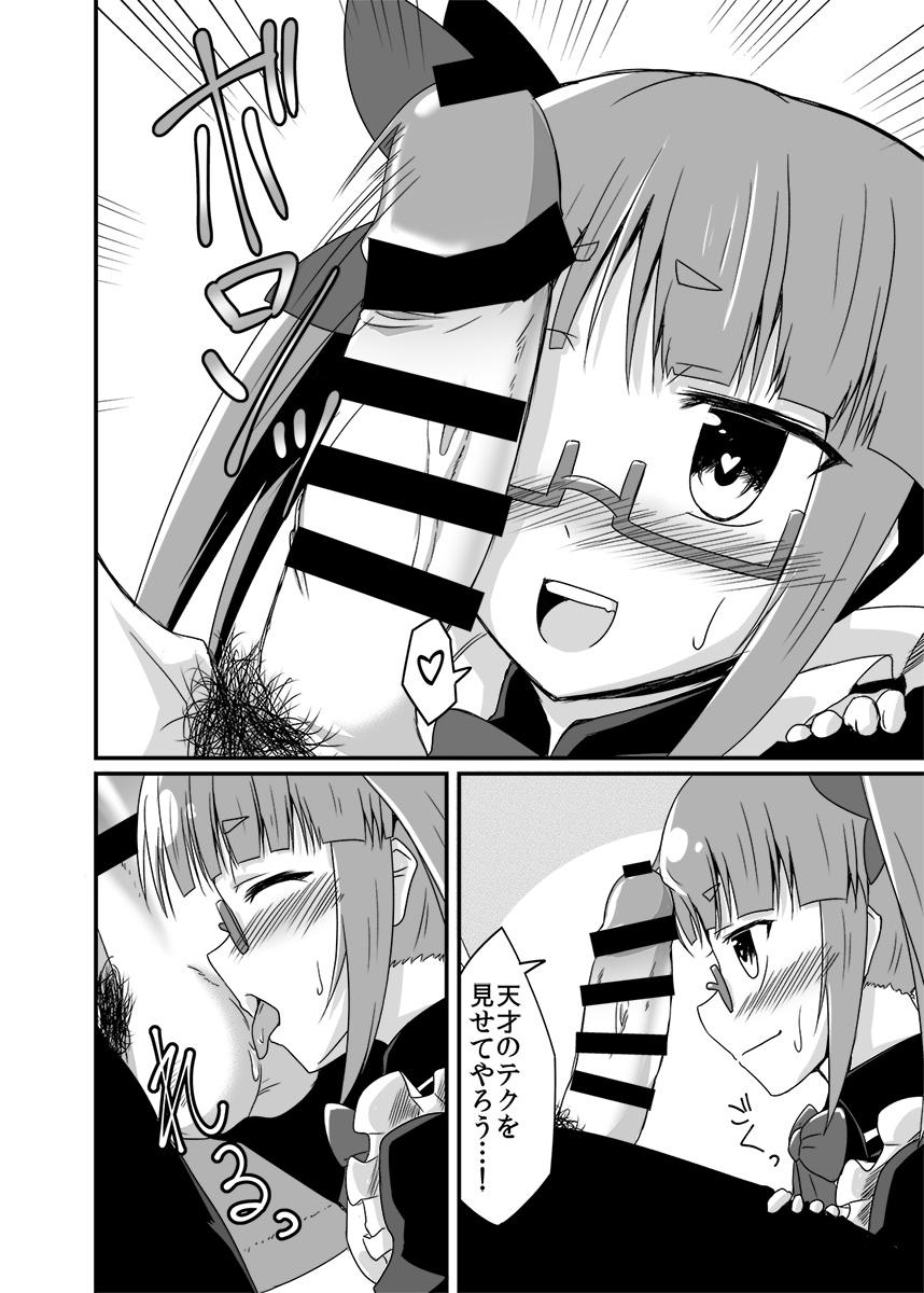 Hardsex Akiha no Ichinichi Joshu Koutai-ken - The idolmaster Blackdick - Page 7