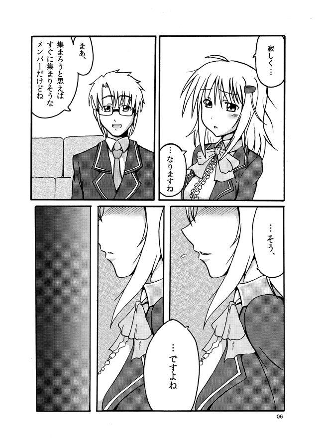 Forwomen Ashita o Suki ni Naru Tame ni Kashima - Page 5