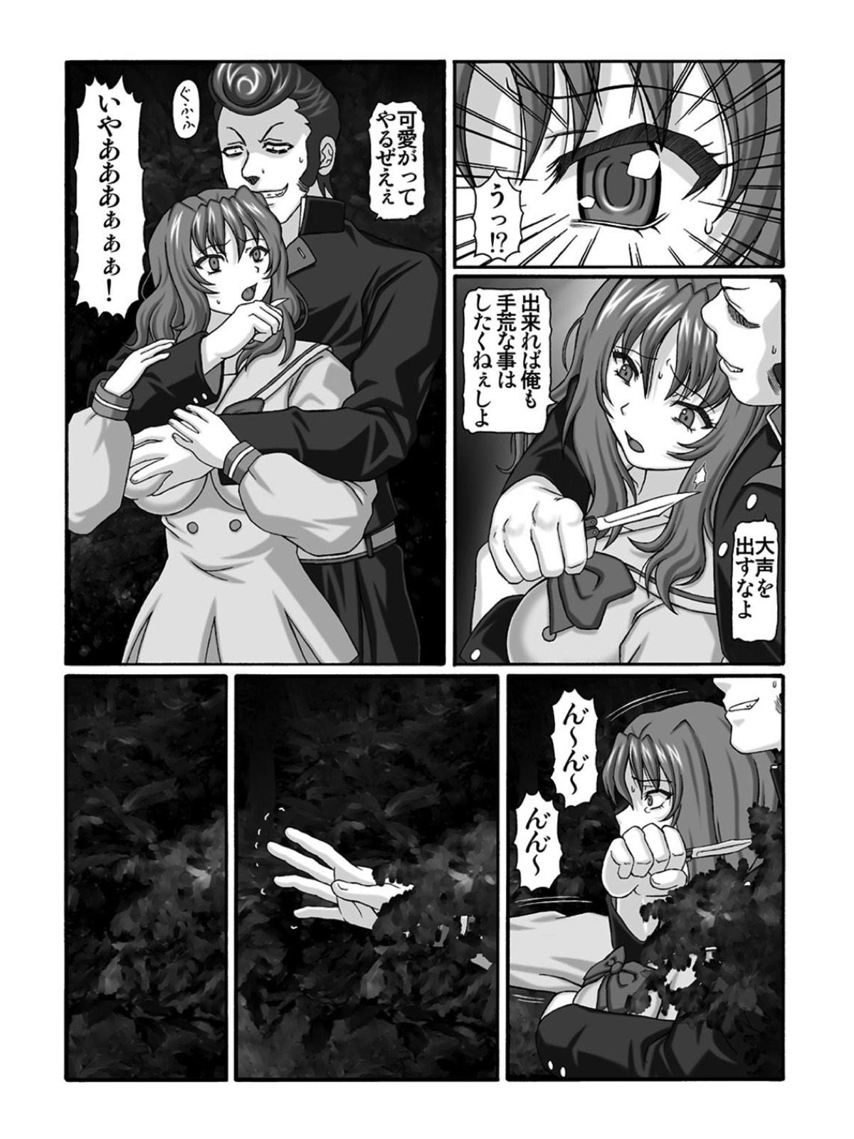 Forwomen KM33 - Nerawareta Kaerimichi - Heartcatch precure Vietnamese - Page 7