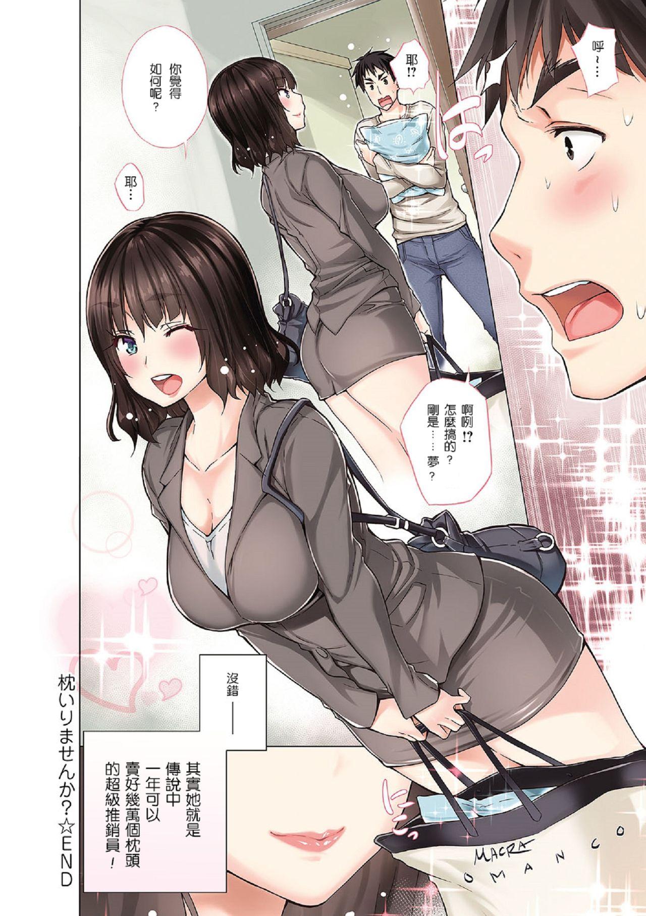 Korea [Miyano Kintarou] Hishoujo List - The Non-Virgin List | 非處女的名單 [Chinese] Ngentot - Page 8