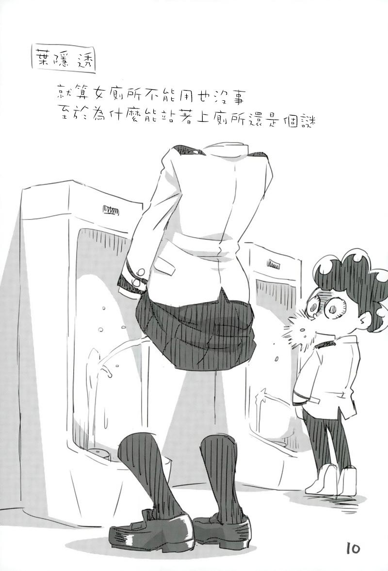 Gape Boku no Shiishii Academia - My hero academia Pussy Licking - Page 7
