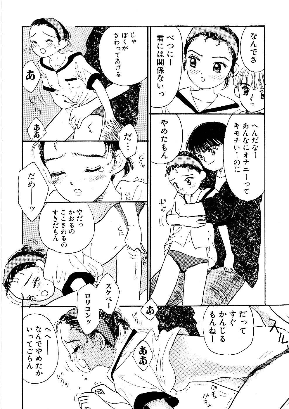 Shoujo no Tadashii Shitsukekata Vol.1 39