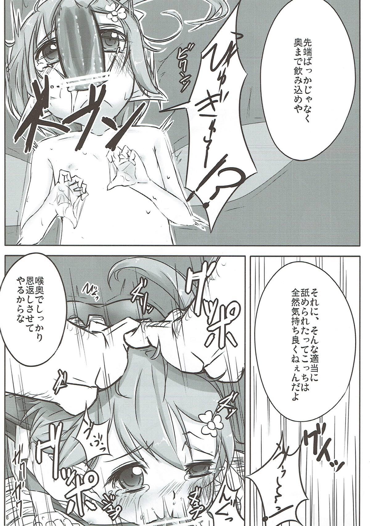 Gay Daiyousei no Ongaeshi - Touhou project Gay Natural - Page 7