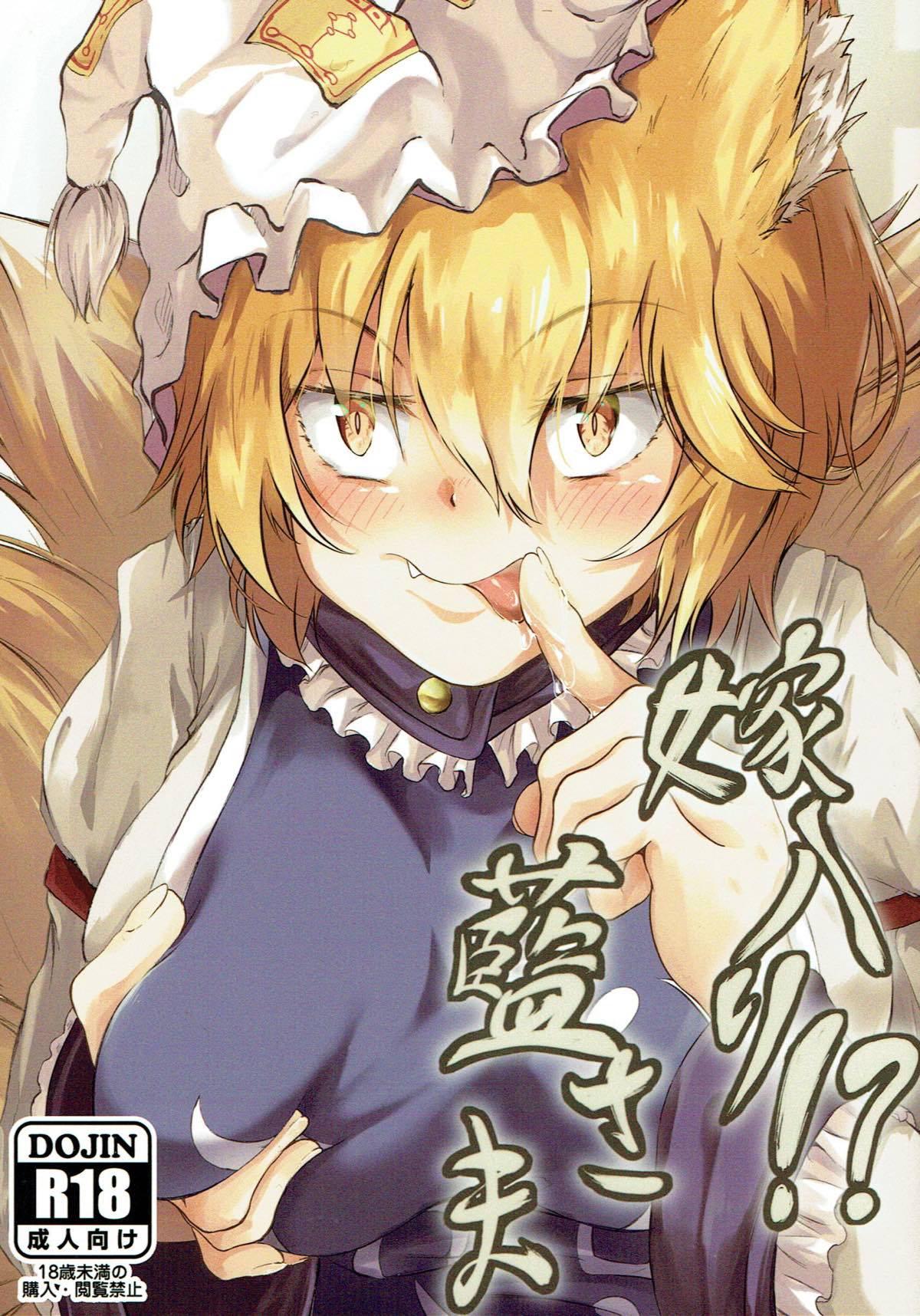 Salope Yomeiri!? Ran-sama - Touhou project Creamy - Picture 1