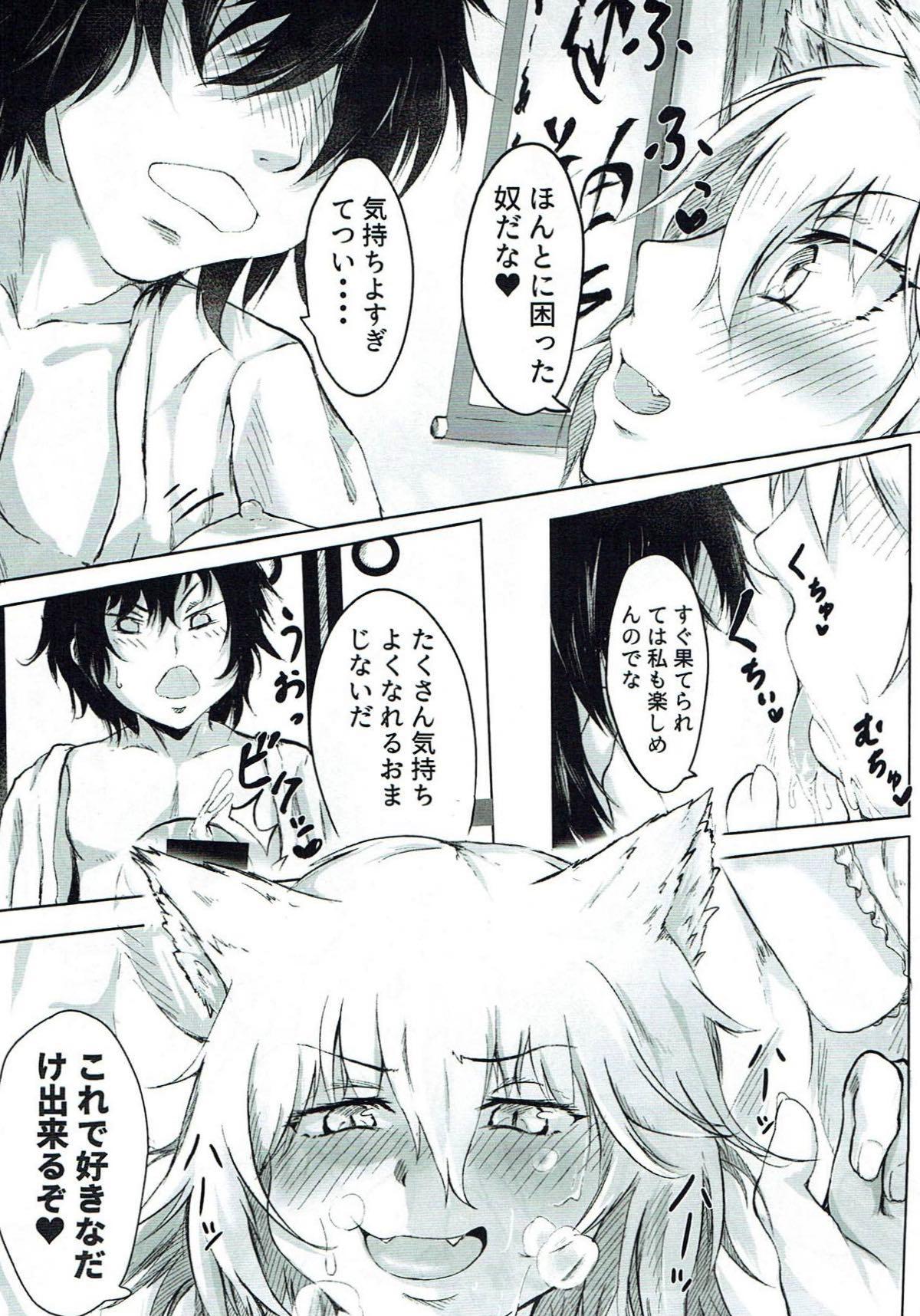 Internal Yomeiri!? Ran-sama - Touhou project Massage Sex - Page 14
