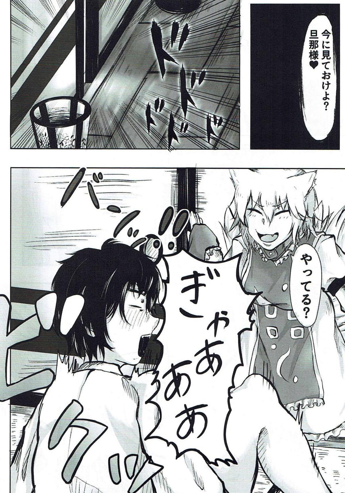 Bald Pussy Yomeiri!? Ran-sama - Touhou project Girl On Girl - Page 7