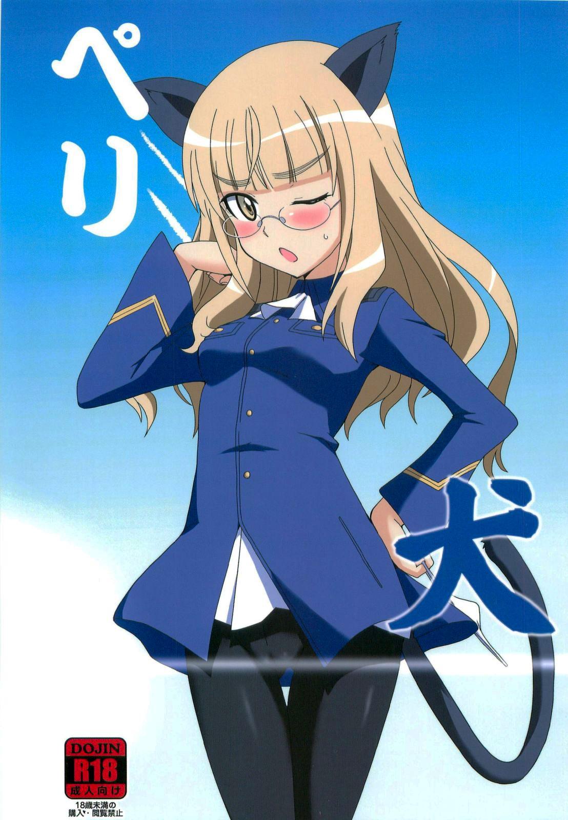 Teen Fuck Peri Inu - Strike witches Glasses - Picture 1