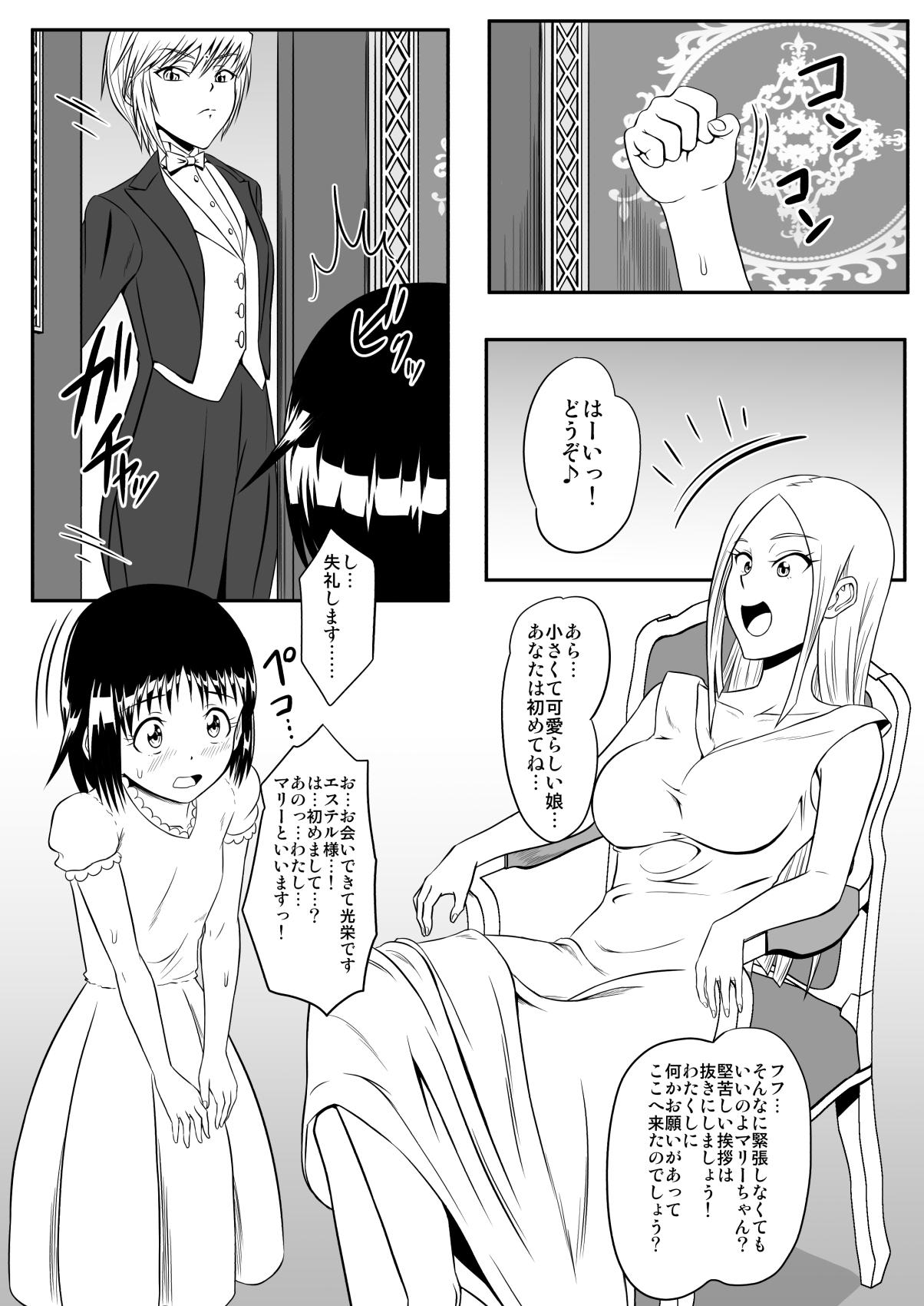 Shaved Pussy Kusuguri Oujo Top - Page 4