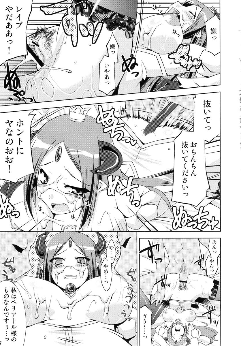 Off Kuroageha - Shinrabansho Large - Page 7