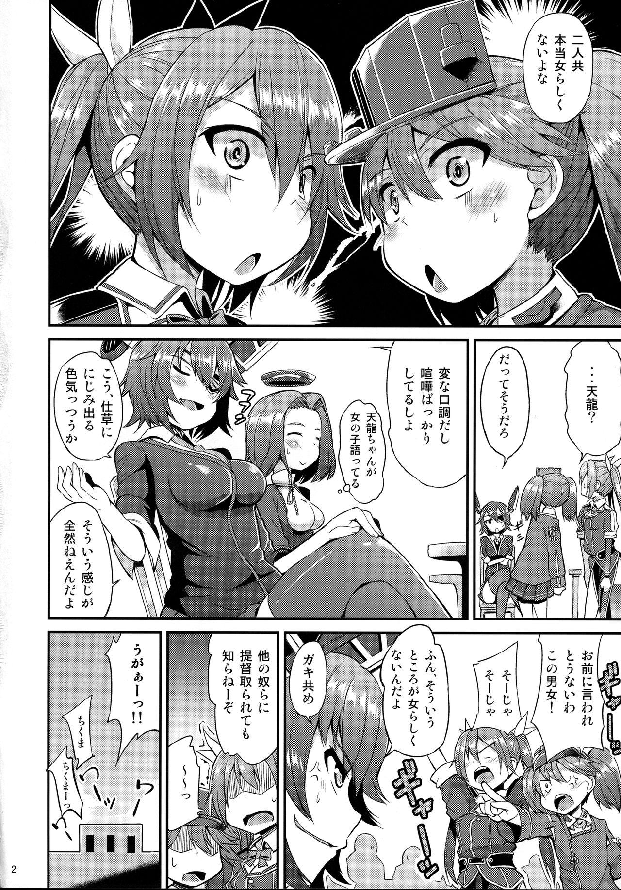 Brazilian Yappari Karada wa Osanaku Kokoro mo Osanai - Kantai collection Upskirt - Page 3