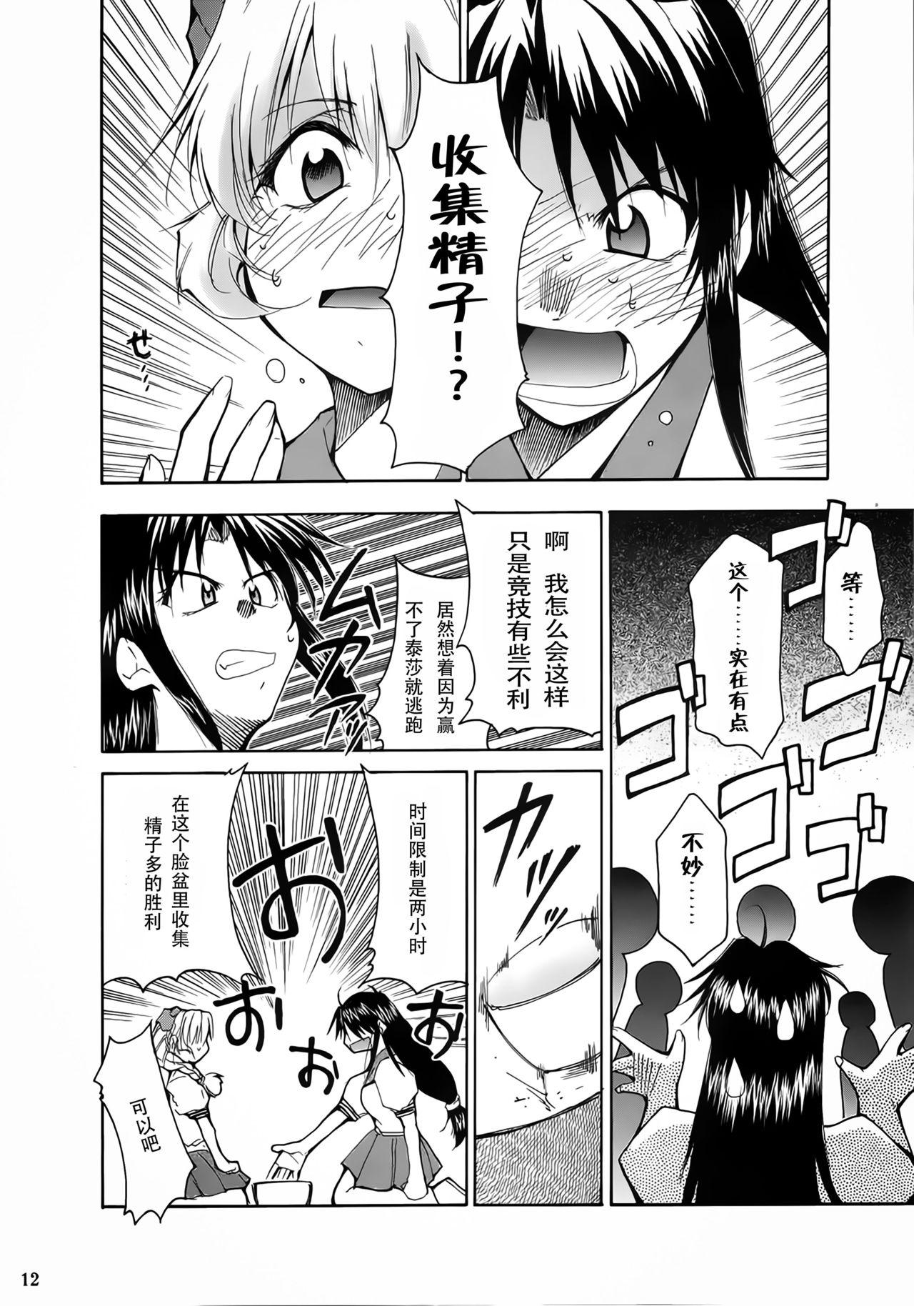 Amateur Pussy FULL METAL 2 - Full metal panic Free Amature Porn - Page 13