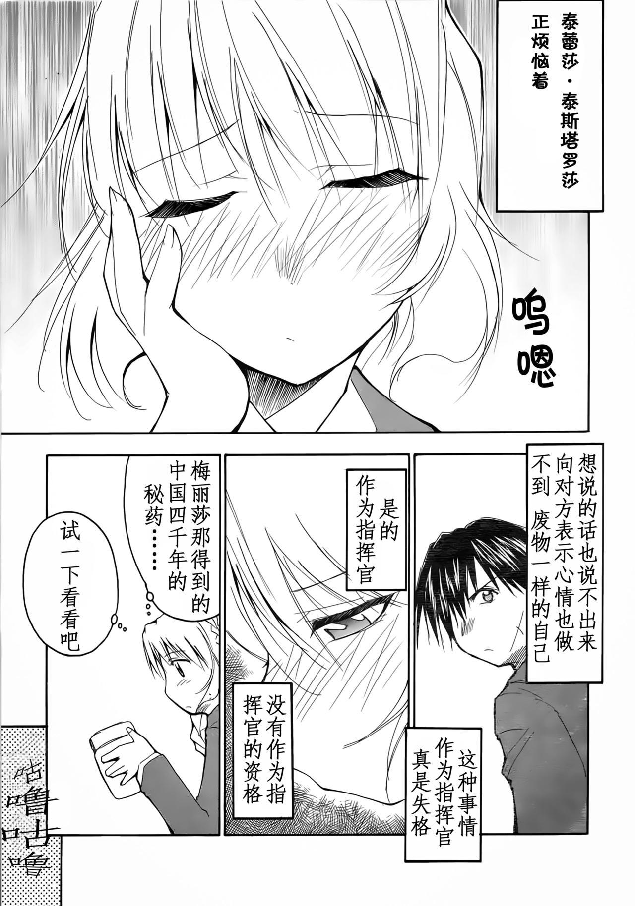 Busty FULL METAL 2 - Full metal panic Publico - Page 6