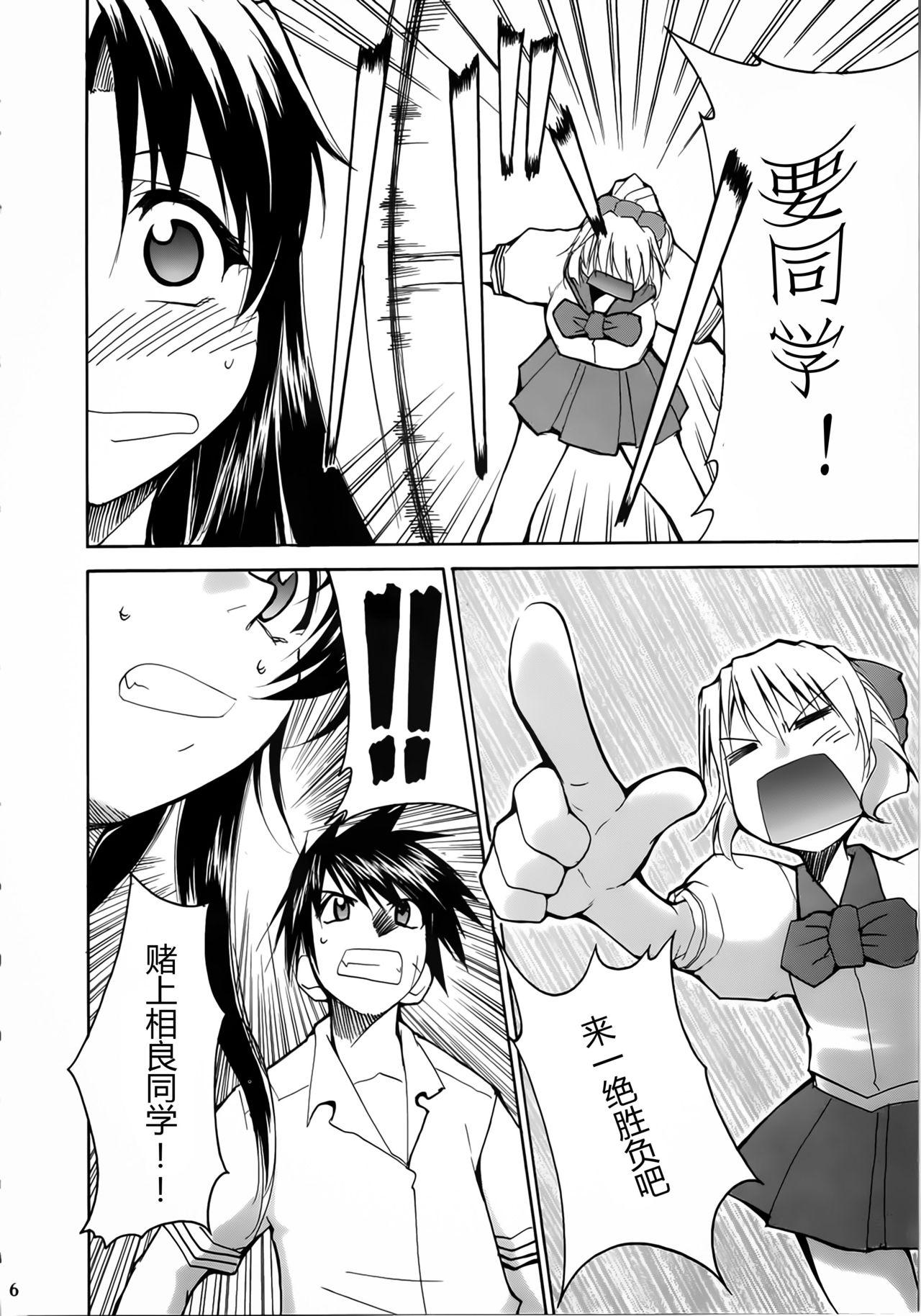 Action FULL METAL 2 - Full metal panic Chick - Page 7