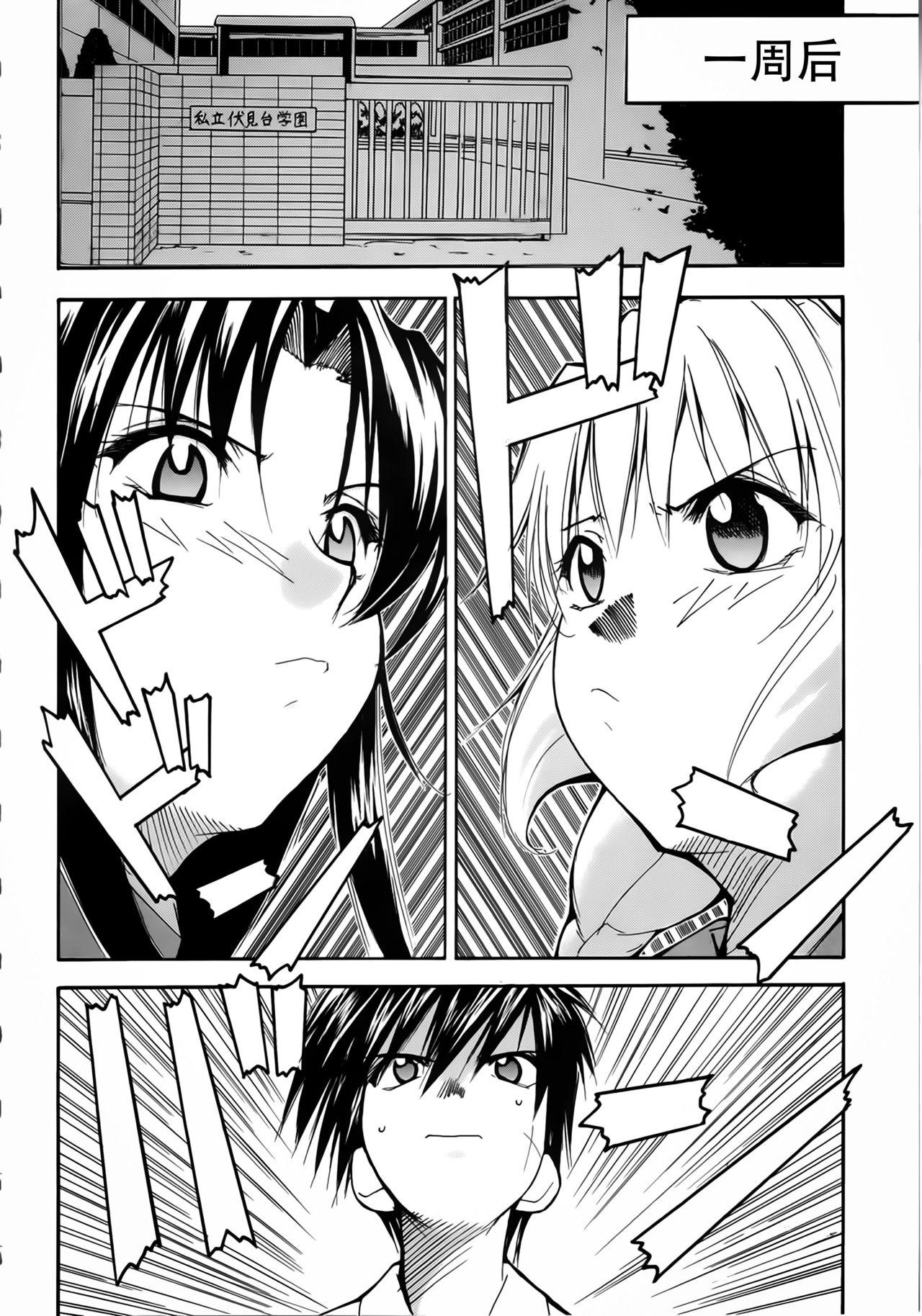 Busty FULL METAL 2 - Full metal panic Publico - Page 9