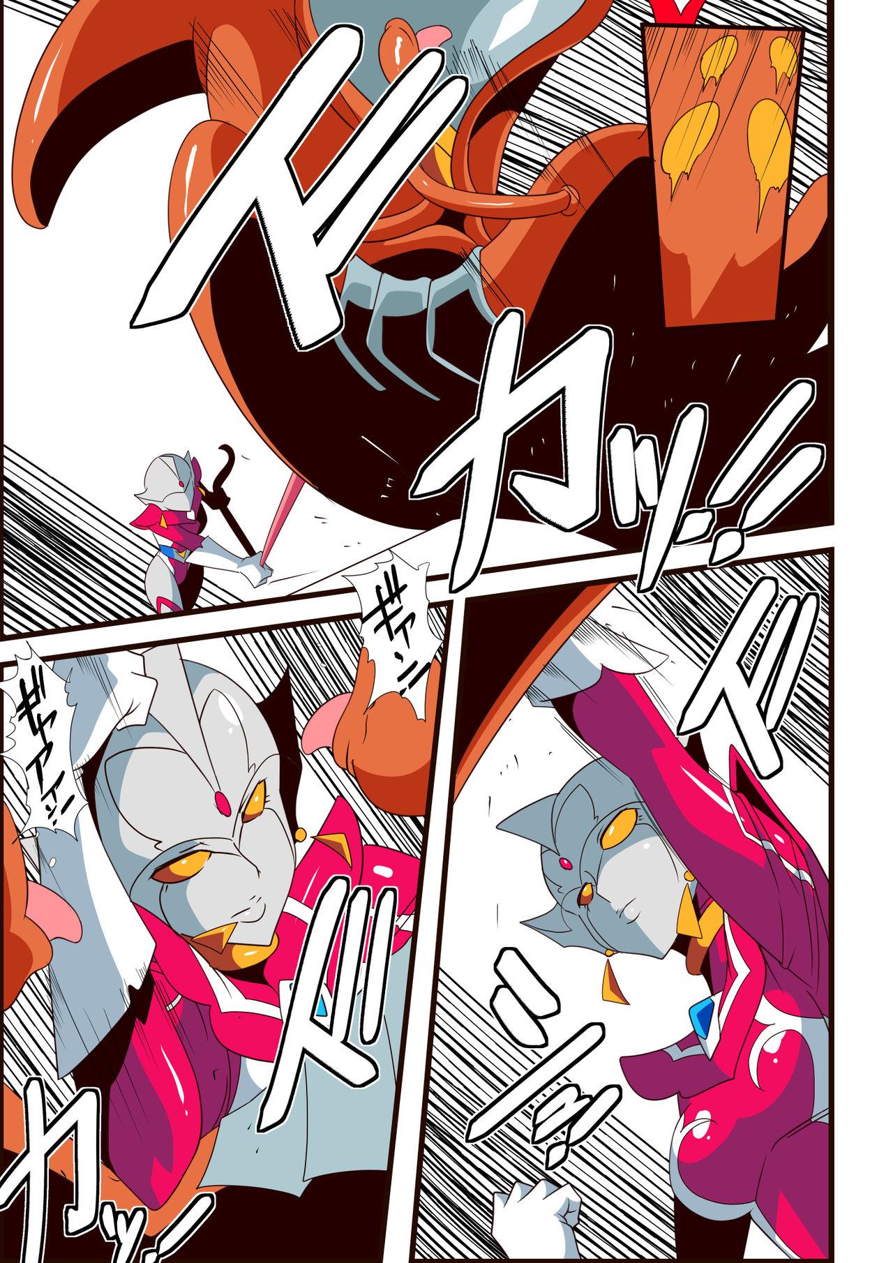 Gilf Ginga no Megami Netise VI - Ultraman Tugjob - Page 13