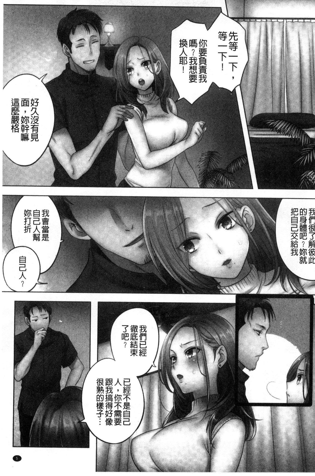 Hot Girls Getting Fucked Netori Esthe de, Konya, Tsuma ga.... Sex - Page 6