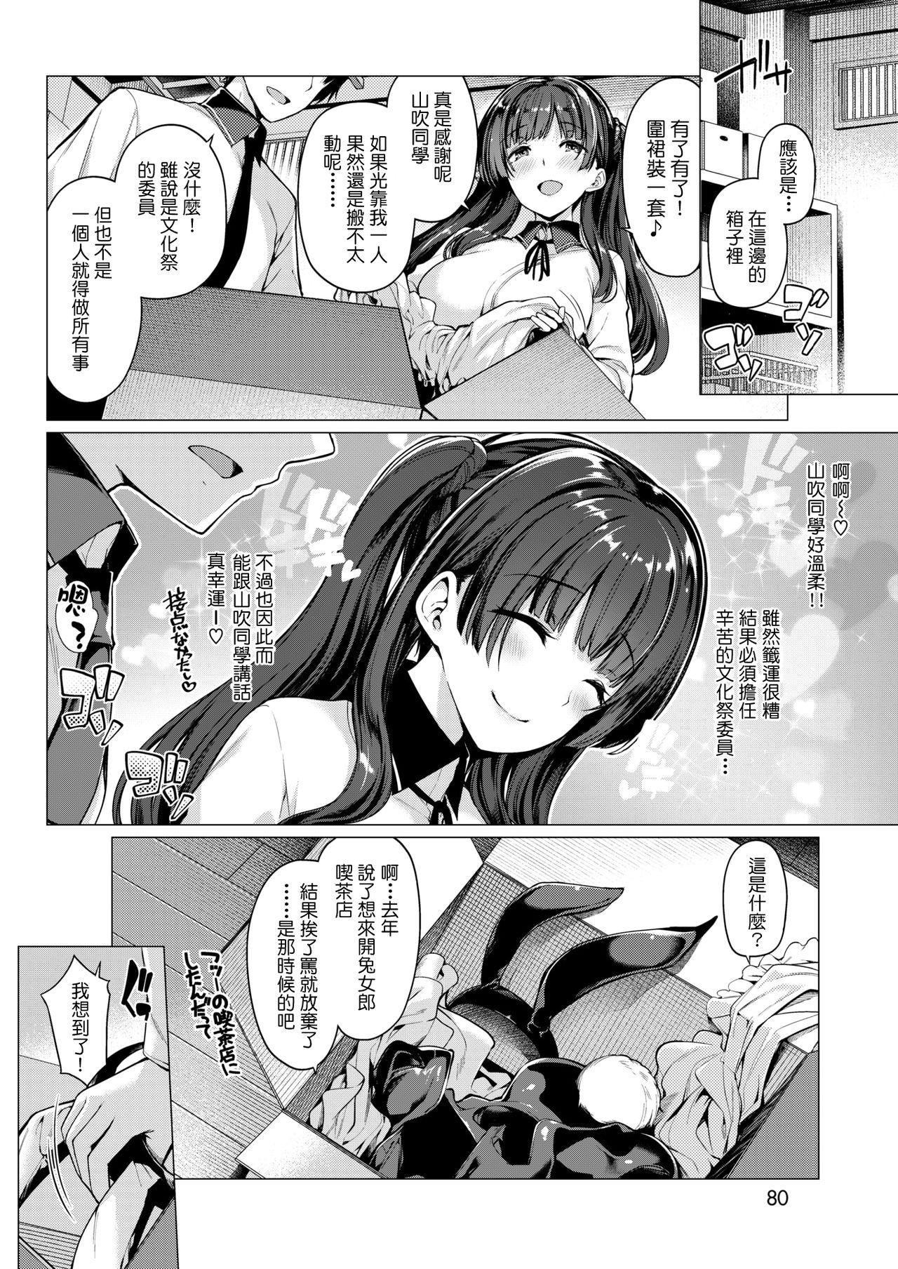 Longhair Sakatte Bunny Sesso - Page 2