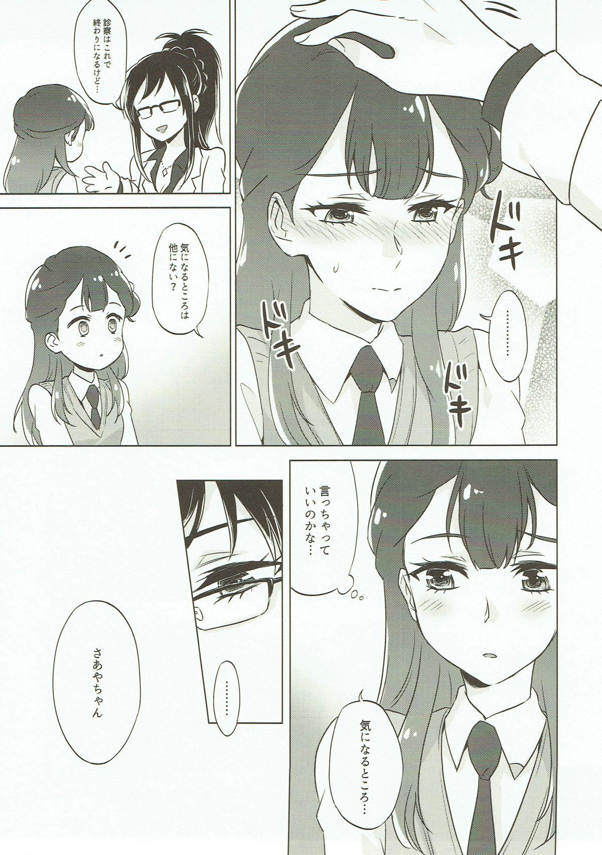 She Tenshi no Otoshikata - Dokidoki precure Hugtto precure Ex Girlfriends - Page 5
