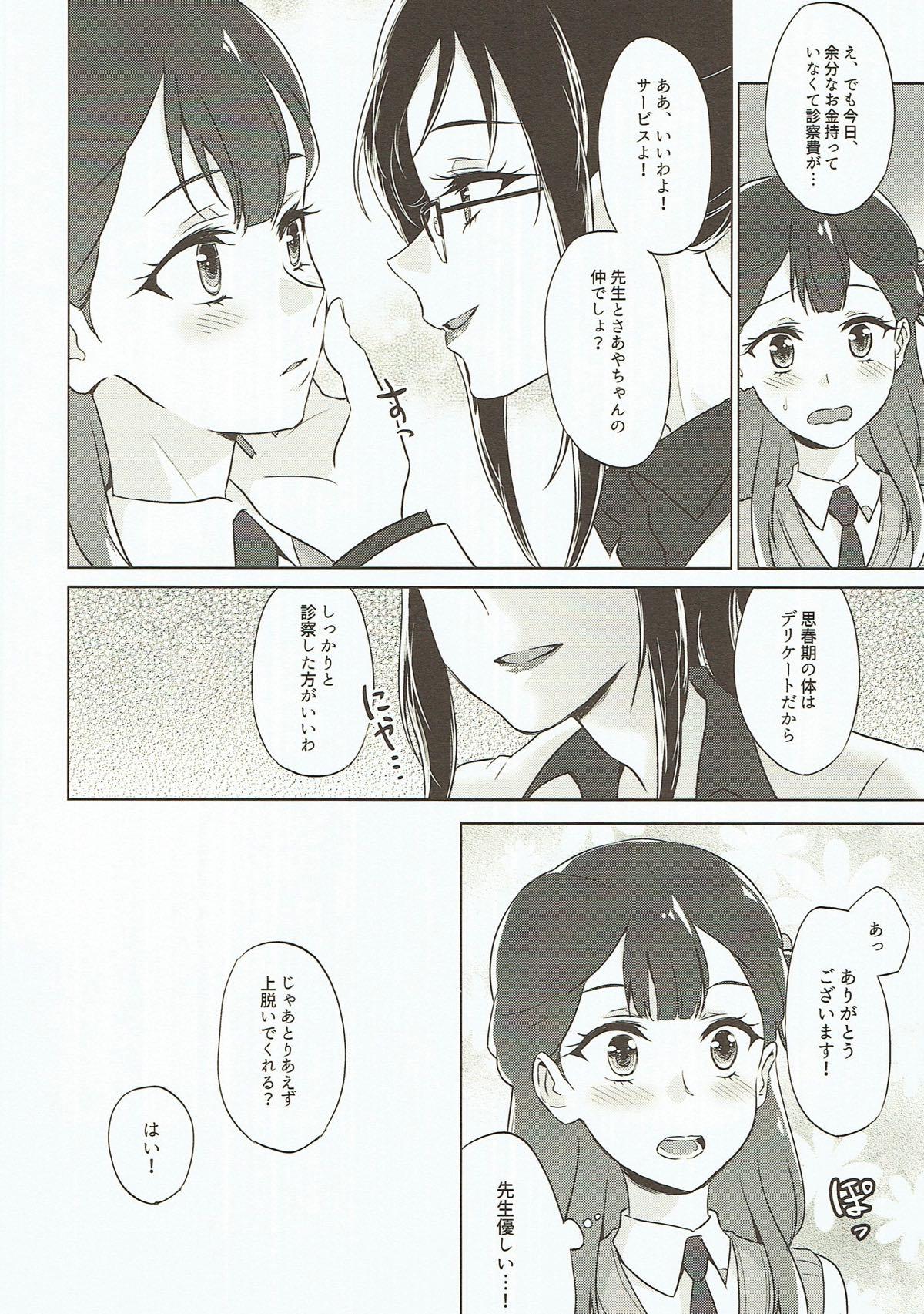 Deutsch Tenshi no Otoshikata - Dokidoki precure Hugtto precure Gay Bus - Page 8