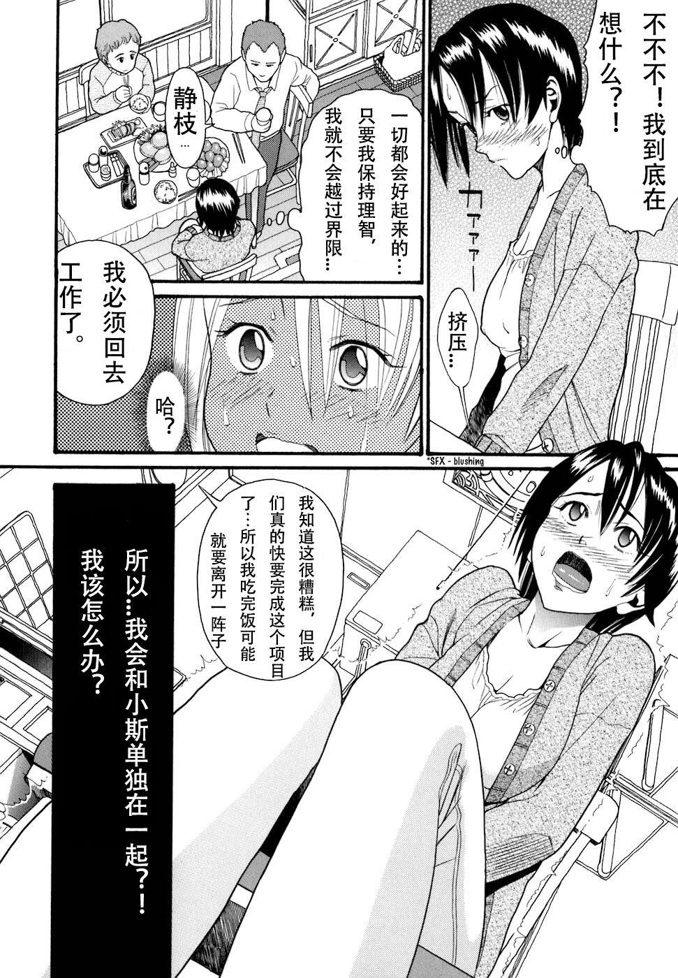 Gay Boys Demodori Mama | 復婚媽媽 Ch. 1 Suckingdick - Page 10