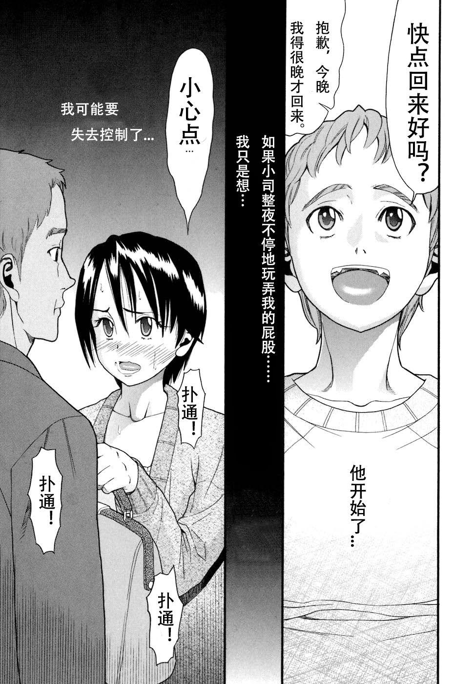 HD Demodori Mama | 復婚媽媽 Ch. 1 Bbc - Page 11