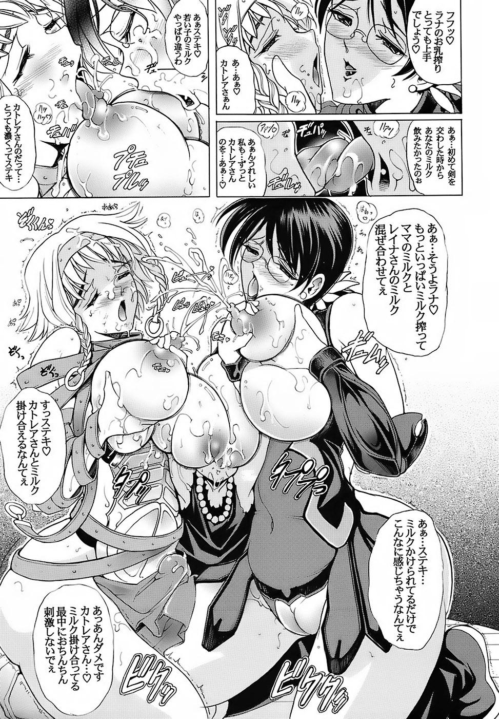 Milf Cougar (C72) [Kawaraya honpo (Kawaraya A-ta)] Hana - Maki no Juuyon - Hana no Tsuya (Queen's Blade) - Queens blade Sexy - Page 8