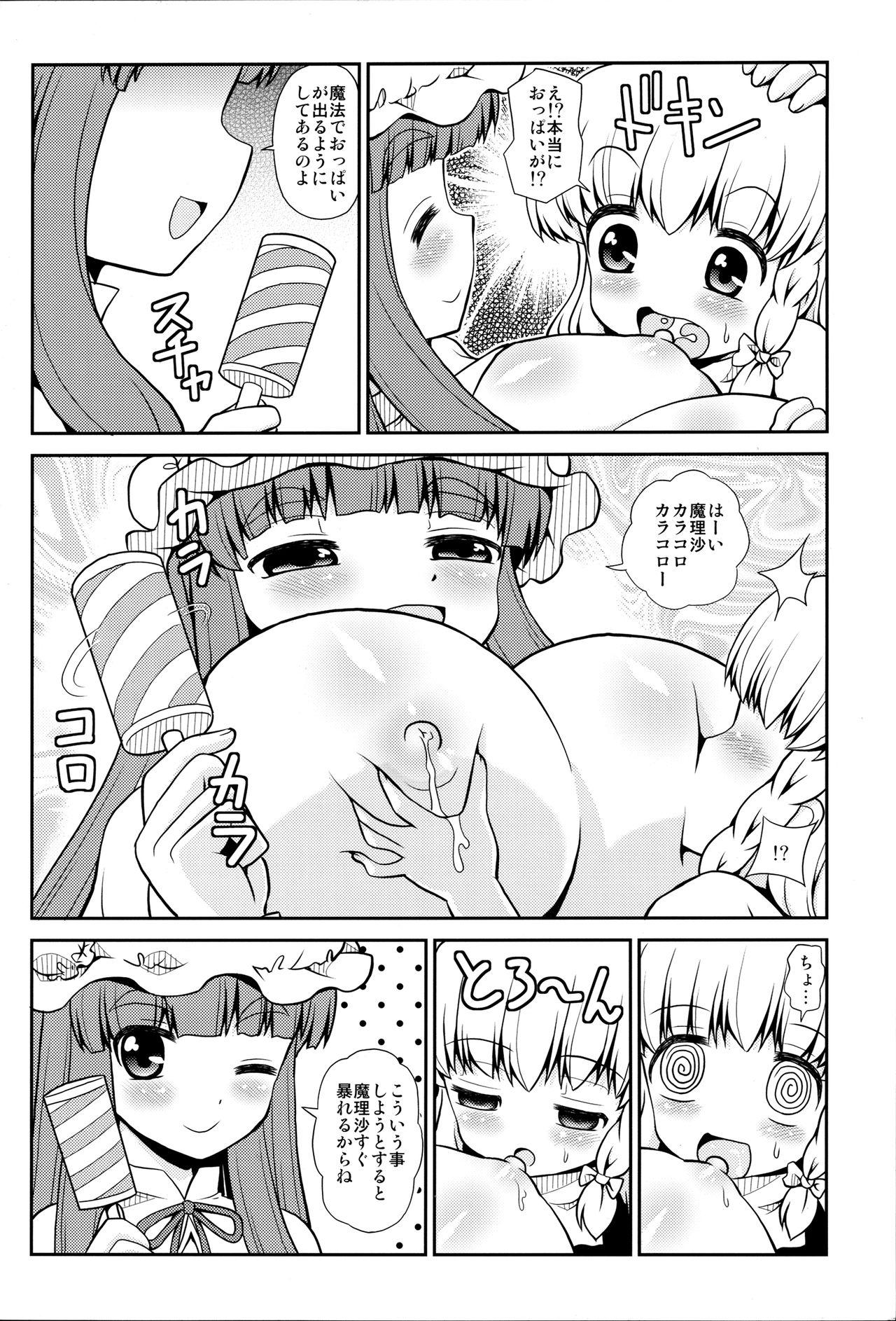 Pussylick Black or Purple - Touhou project Nudist - Page 5