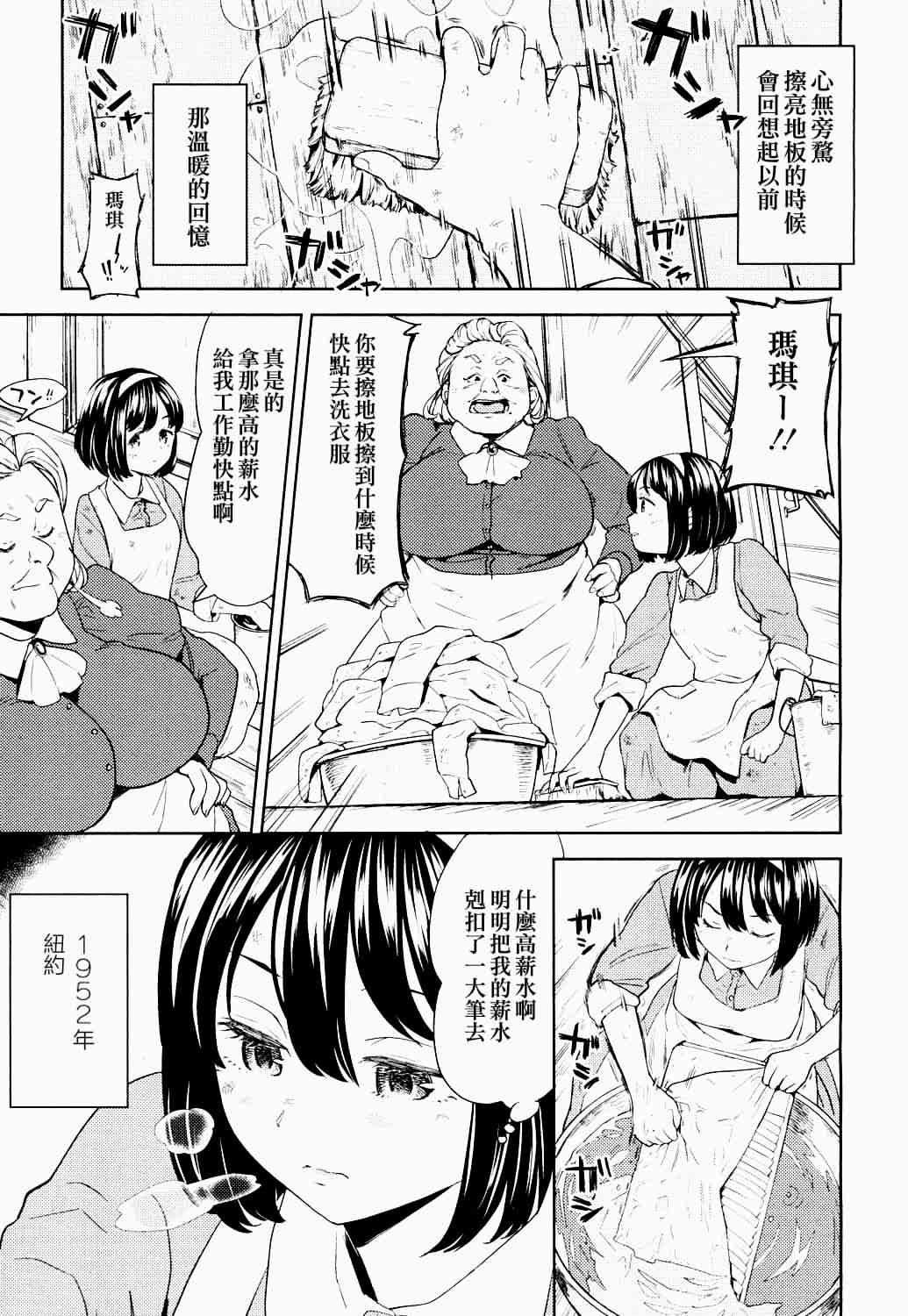Woman Tsuzureori Penetration - Page 4