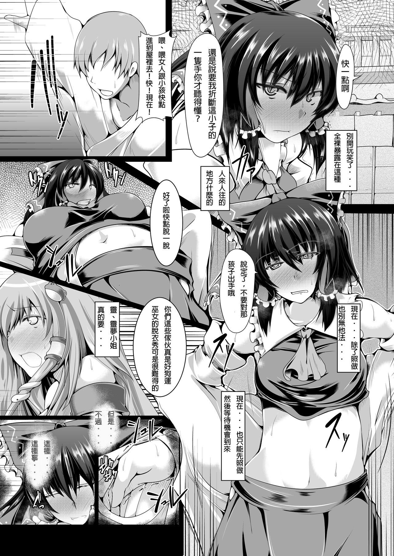 Pussy Eating Miko Strip - Touhou project Tongue - Page 5