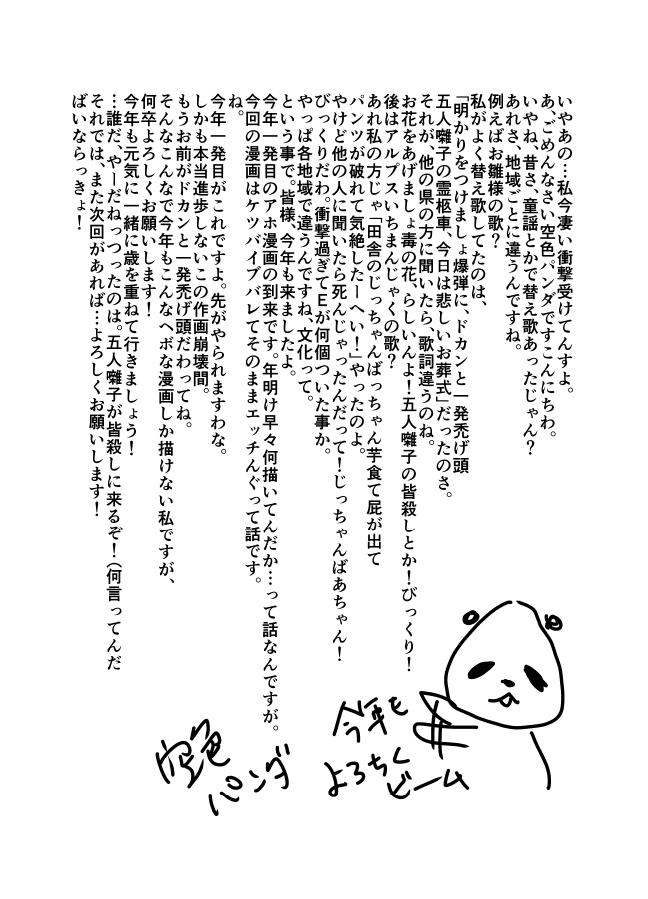 Gay Pissing Ore no Shiri ni wa Himitsu ga Aru Interracial - Page 38