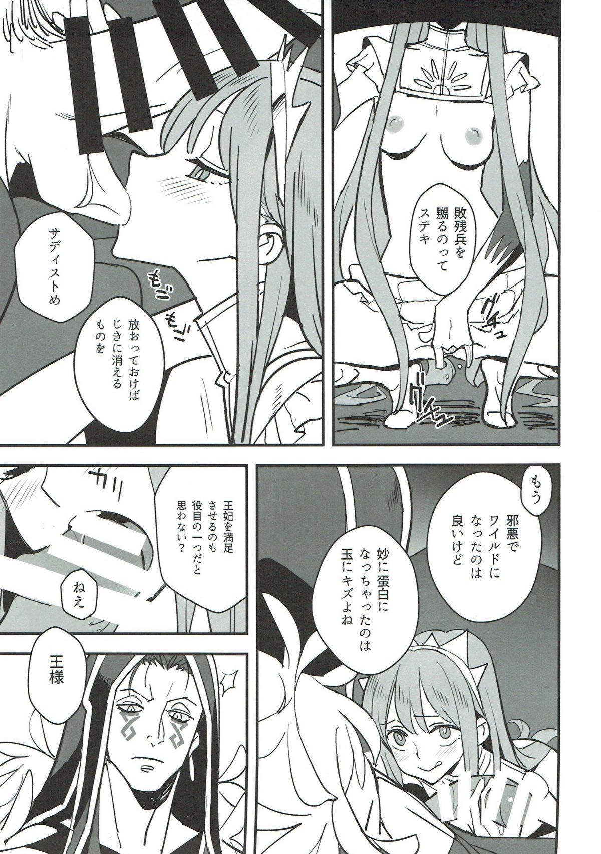 Boy Girl Joou no Shikisai - Fate grand order Tats - Page 6